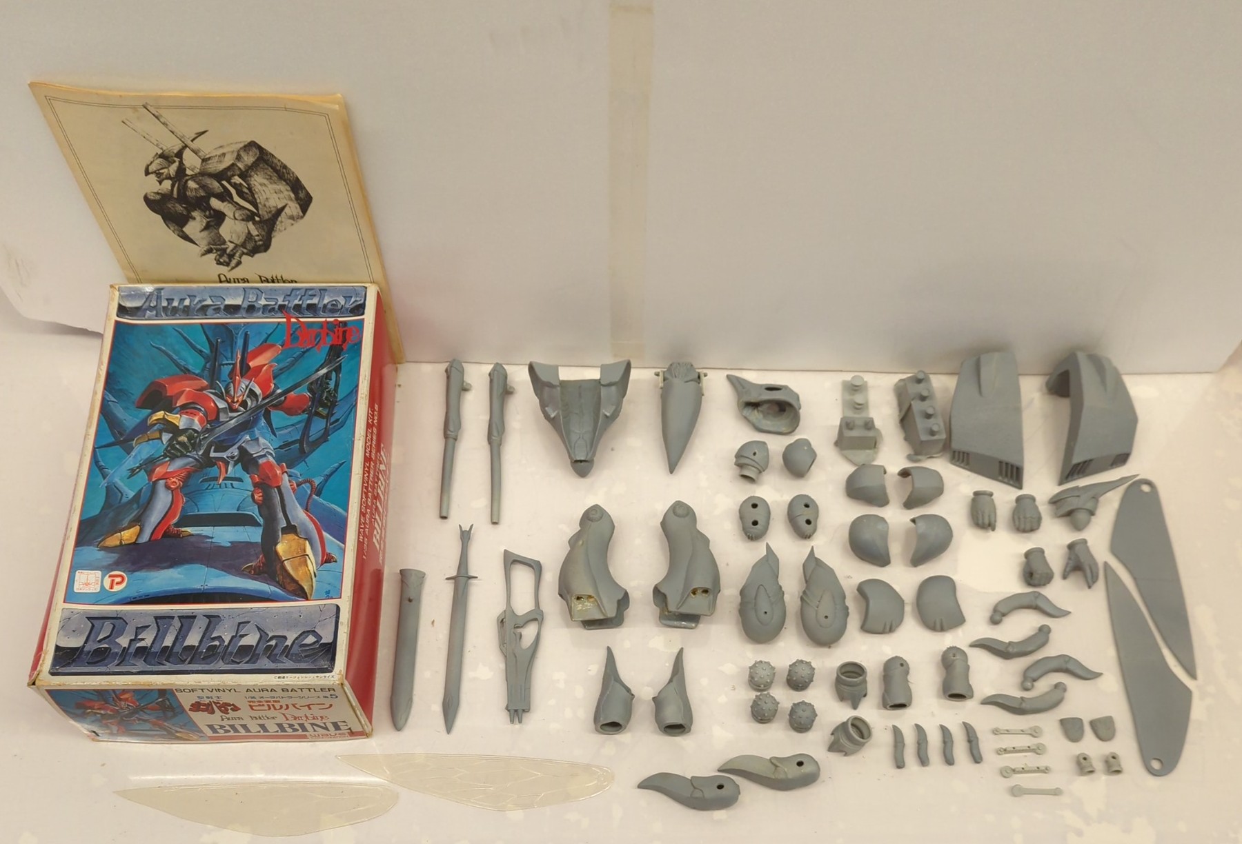 ウェーブ/wave 1/35スケールソフビキット 完全変型ビルバイン | ありある | まんだらけ MANDARAKE