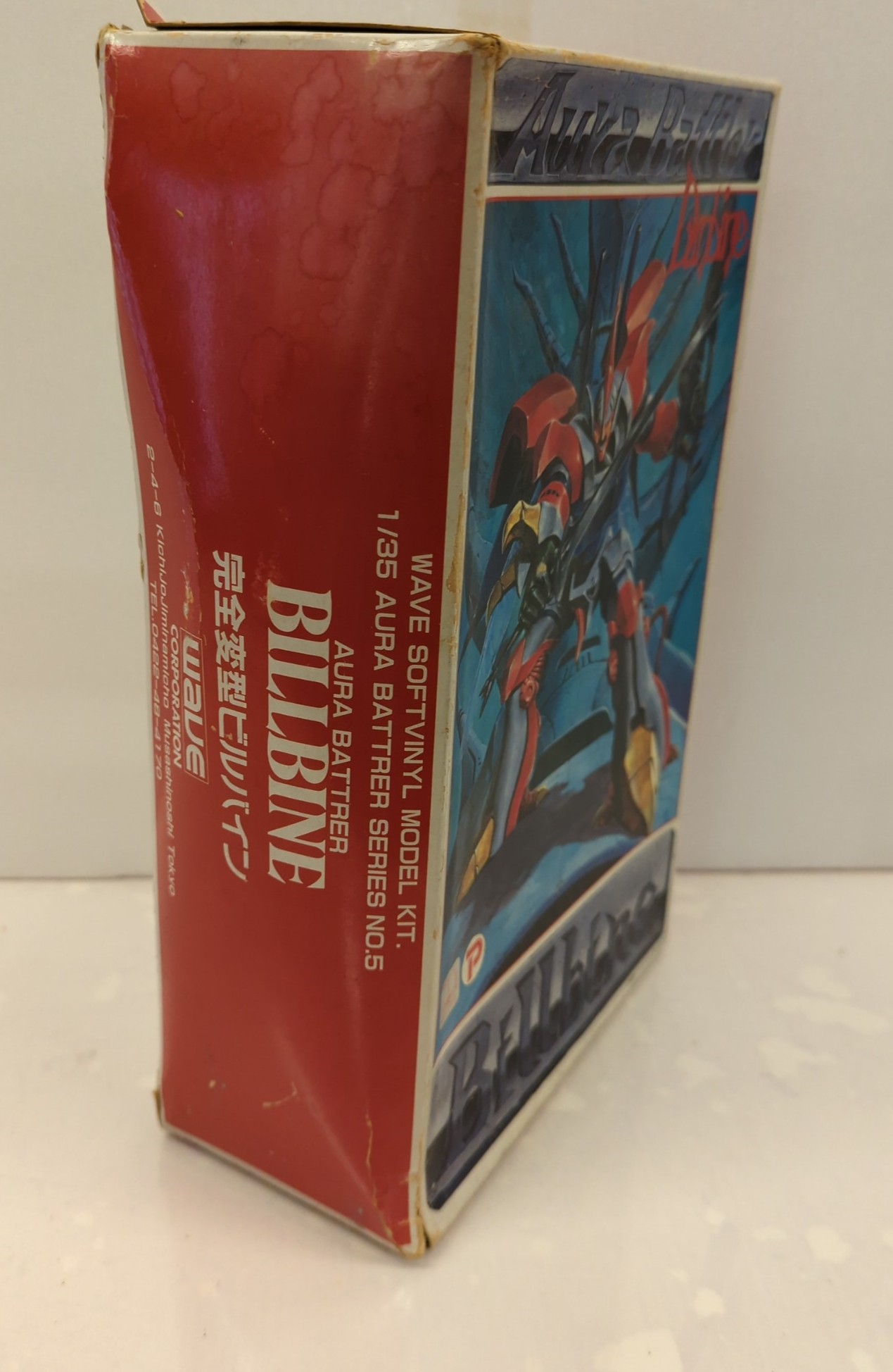 ウェーブ/wave 1/35スケールソフビキット 完全変型ビルバイン | ありある | まんだらけ MANDARAKE