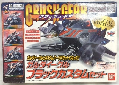 SMP ガルダイーグル 鎧輝 未開封 公式更新情報】SMP・クラッシュギア