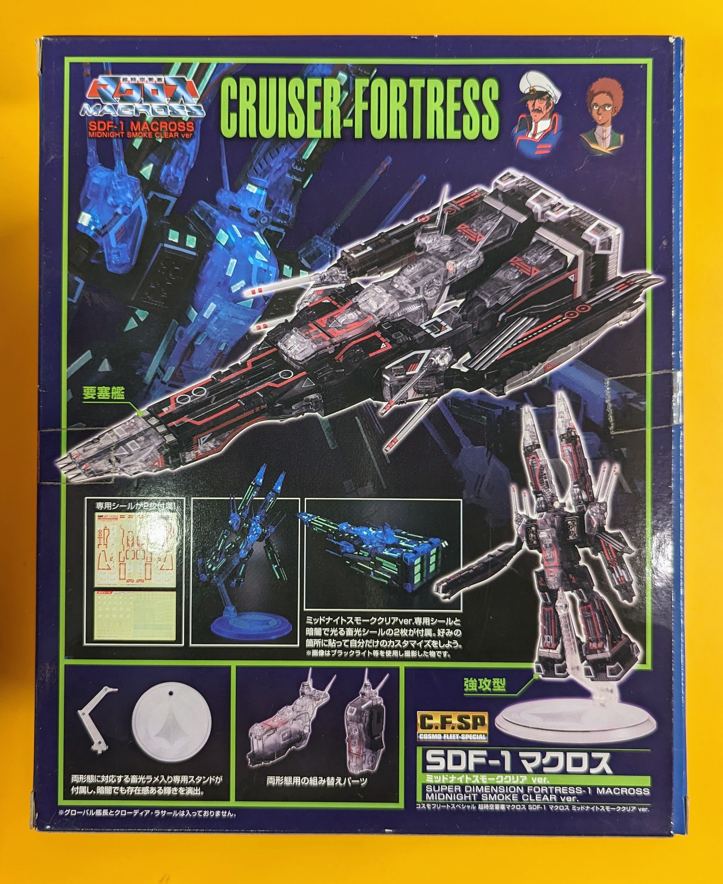 メガハウス コスモフリートスペシャル SDF-1 マクロス ミッドナイトスモーククリアVer | まんだらけ Mandarake