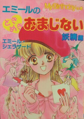 まんだらけ通販 | 占い・呪術