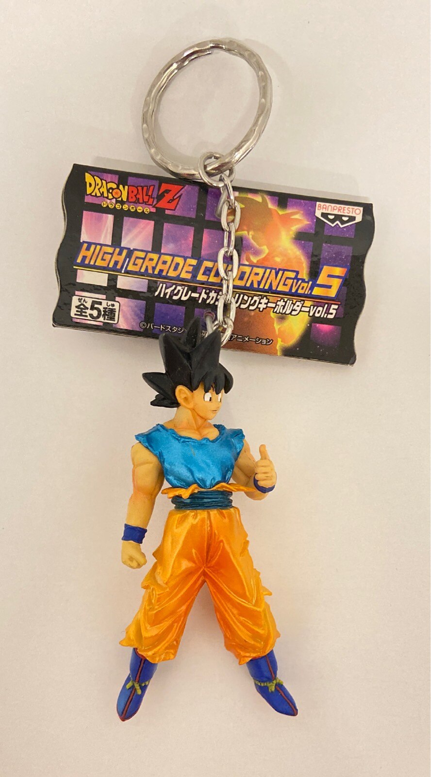 バンプレスト ハイグレードカラーリングキーホルダー vol.5 孫悟空 | まんだらけ Mandarake