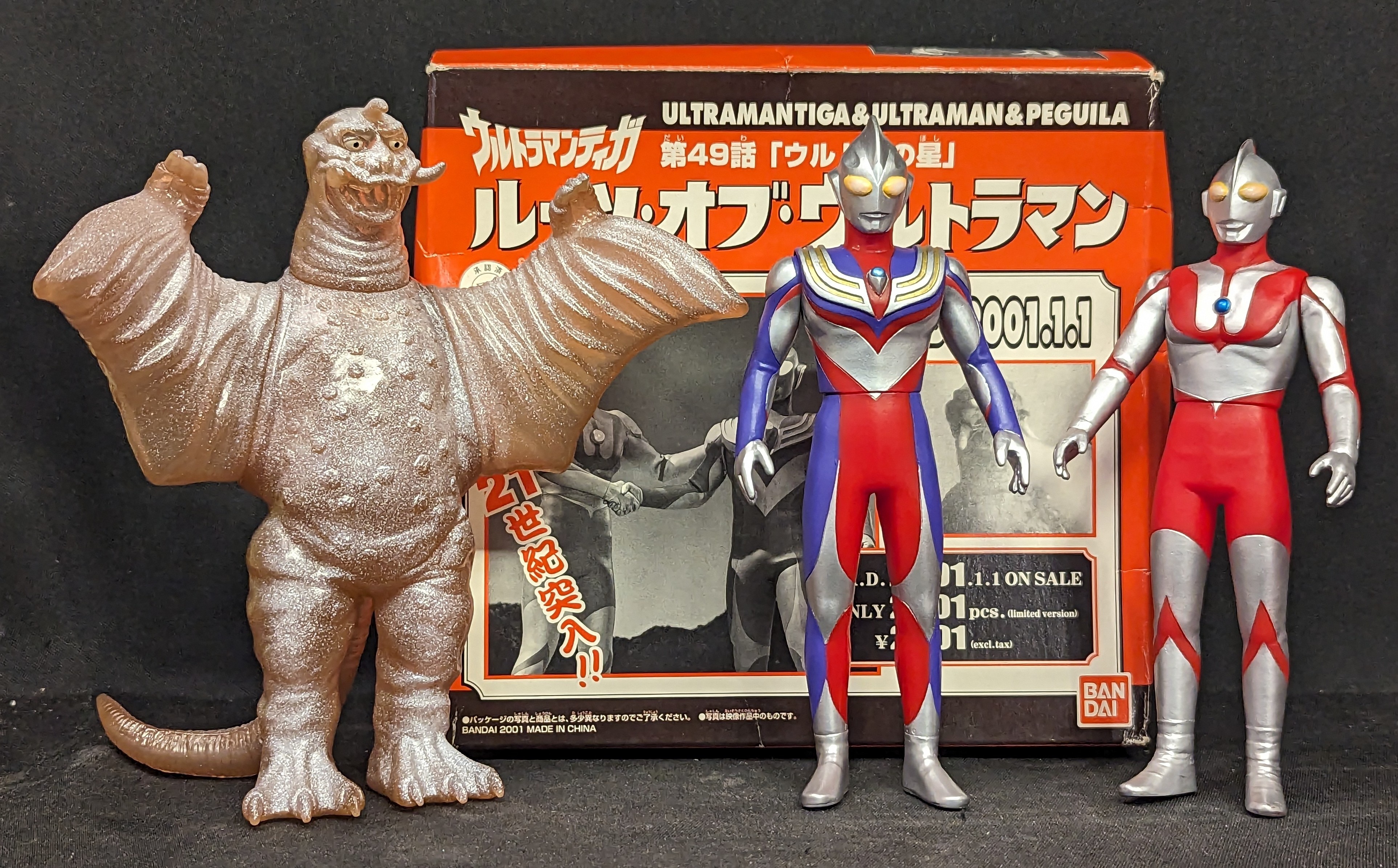 バンダイ ルーツ オブ ウルトラマン ソフビ3体セット 2001 | ありある | まんだらけ MANDARAKE