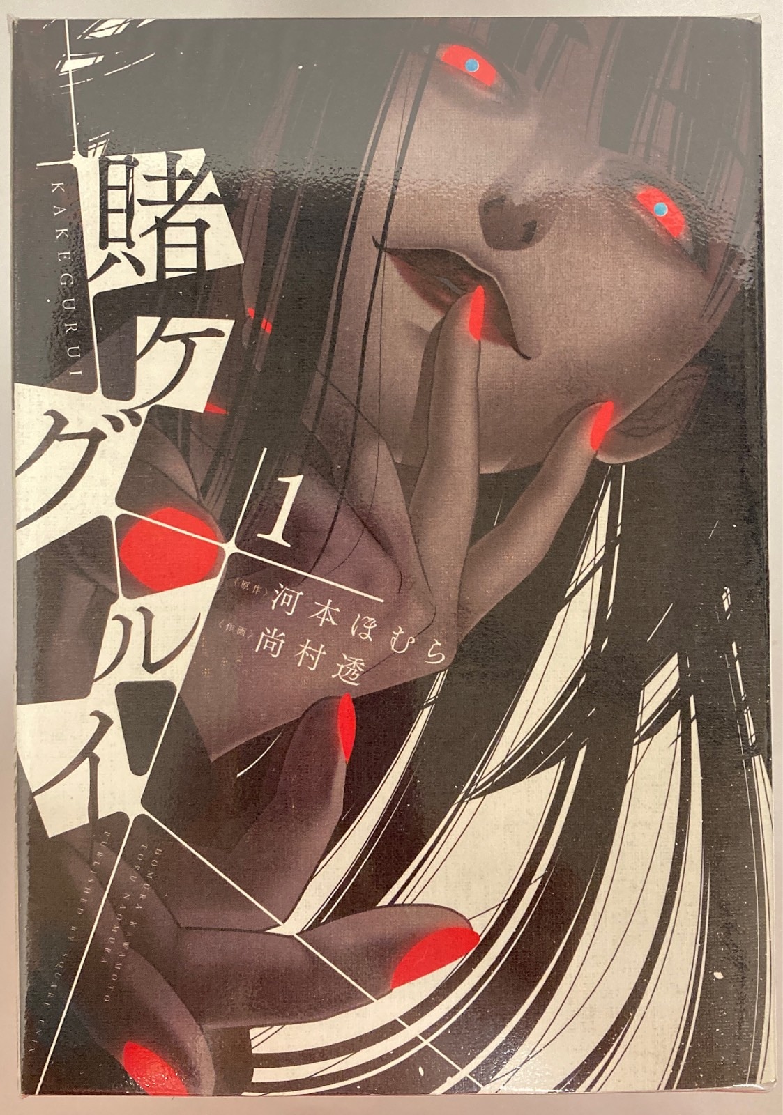 Kakegurui Compulsive Gambler Vol.1-17 Japanese Manga Book Anime Set Comics