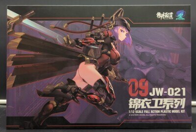 ATK GIRL