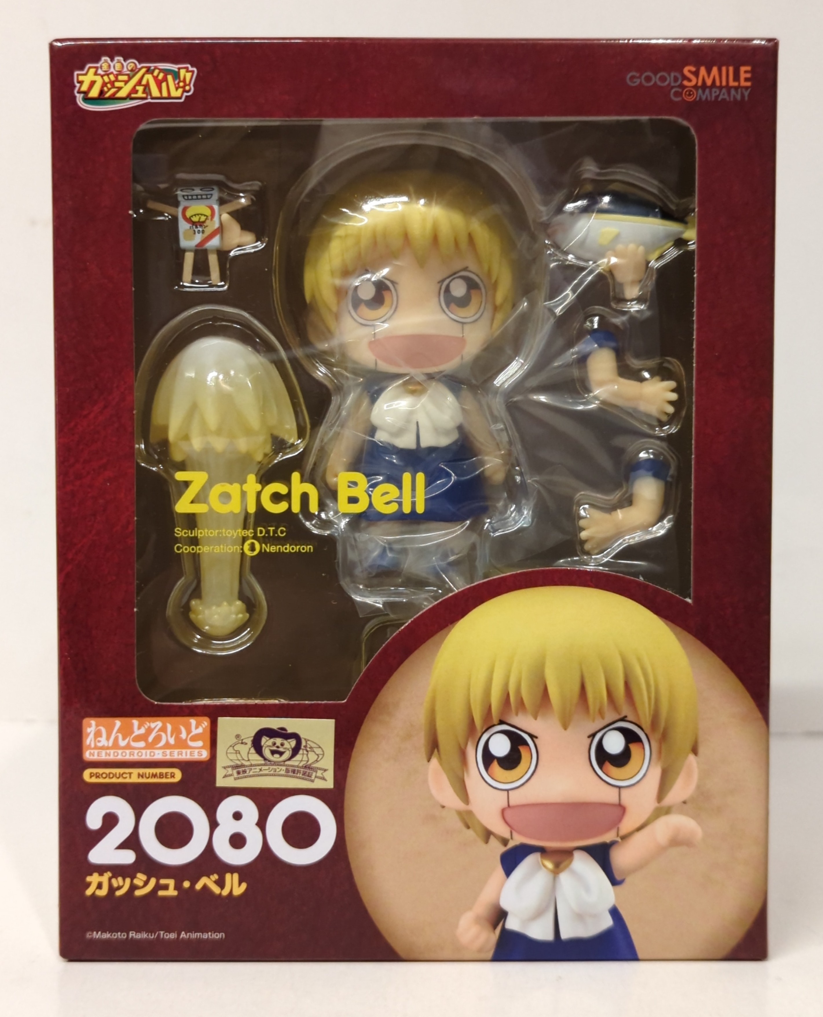 Nendoroid Zatch Bell