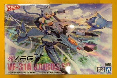 アオシマ ACKS V.F.G. マクロスΔ VF-31A カイロス わかかっ 河森正治