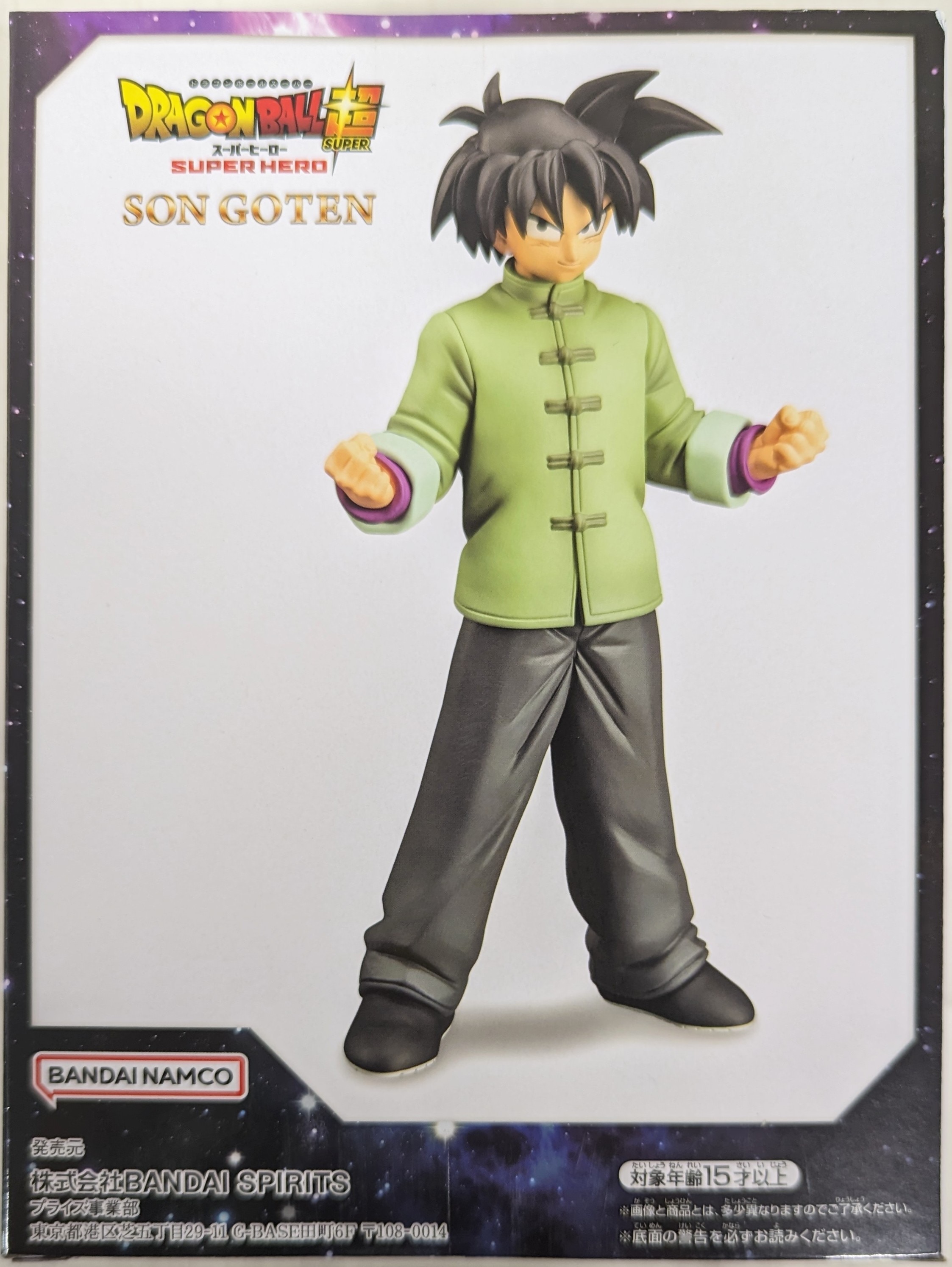 Dragon Ball Super: Super Hero - Son Goten DXF Figure