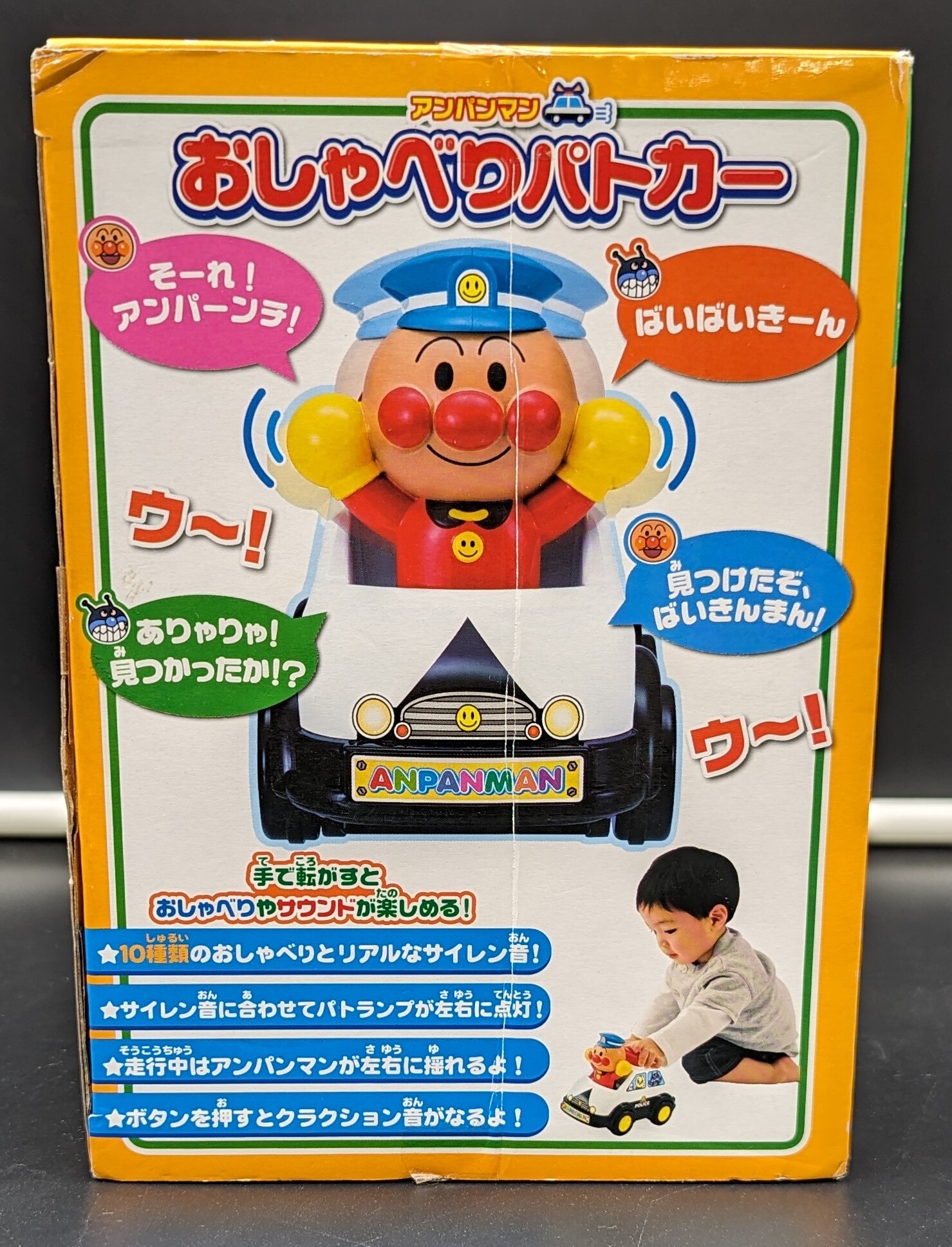 アンパンマン おしゃべりパトカーおもちゃ こども 子供 知育 勉強 1歳5