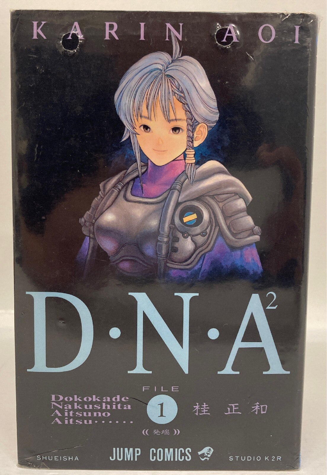 D・N・A2 セル画 Yahoo!オークション - セル画 名稱 【セル画 + 原画】DNA2 葵
