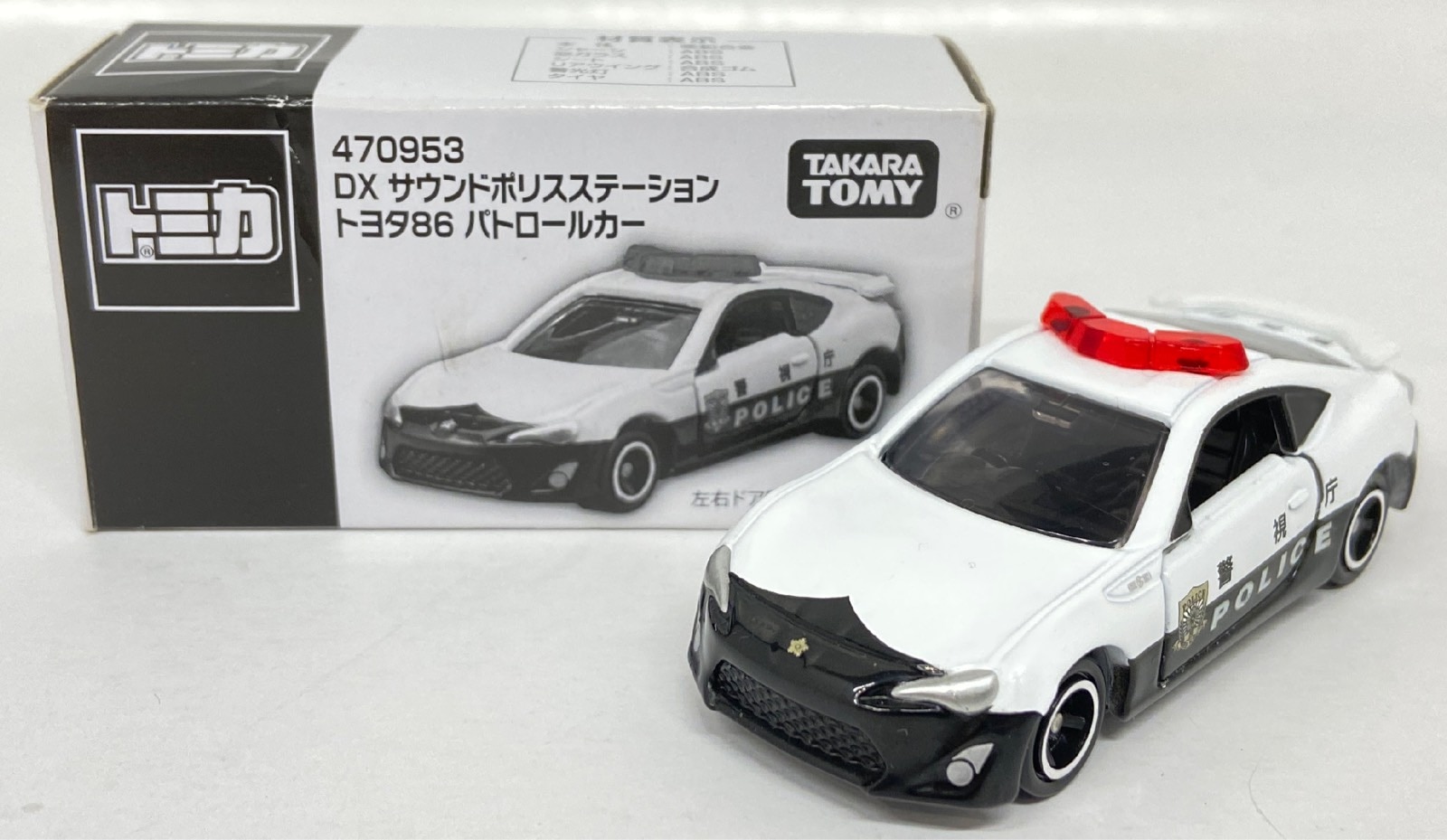 TAKARATOMY DXサウンドポリスステーション トミカ トヨタ86 パトロールカー 470953 | まんだらけ Mandarake