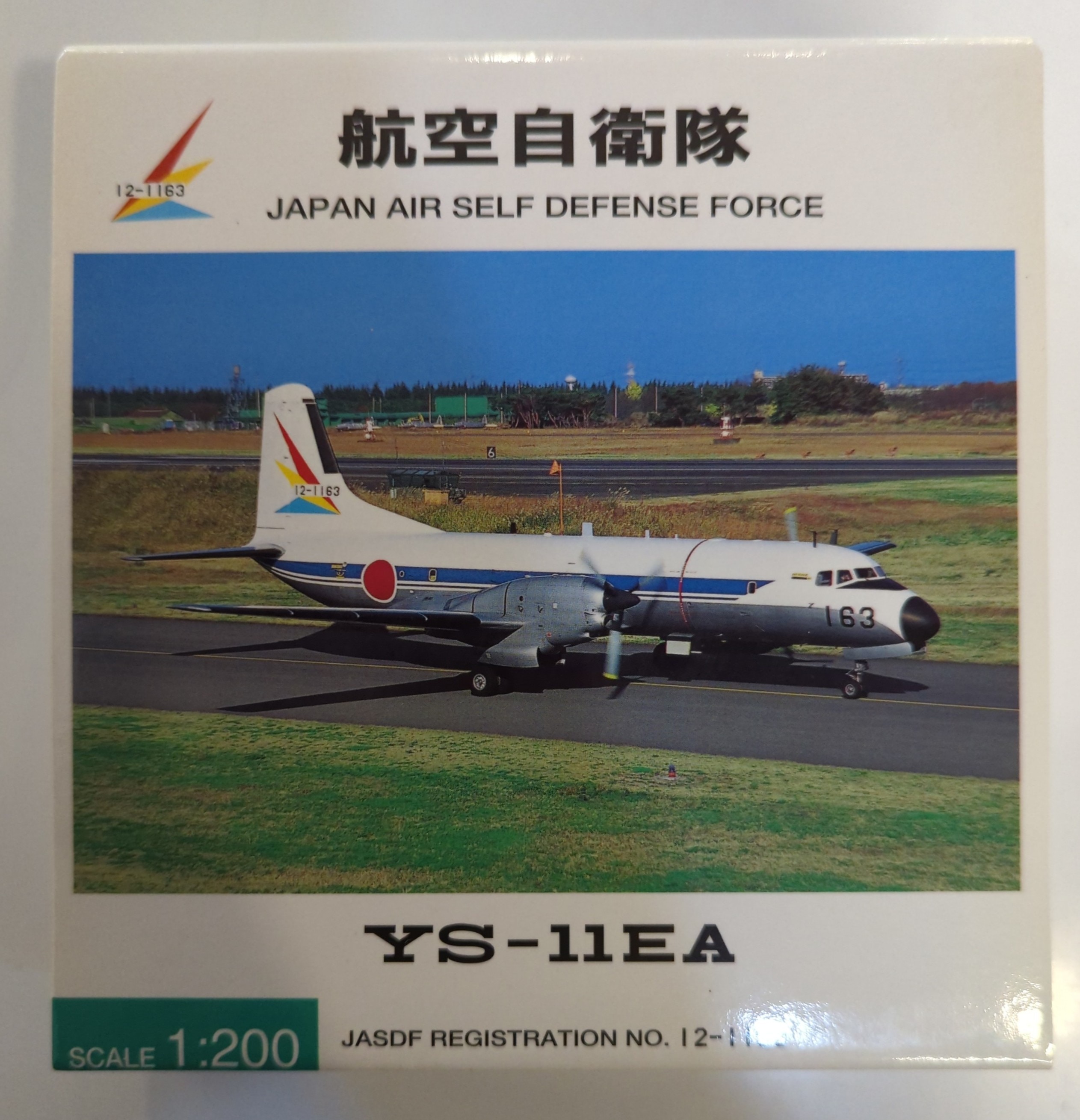 全日空商事 1/200スケール YS-11EA 航空自衛隊[12-1163] YS21143