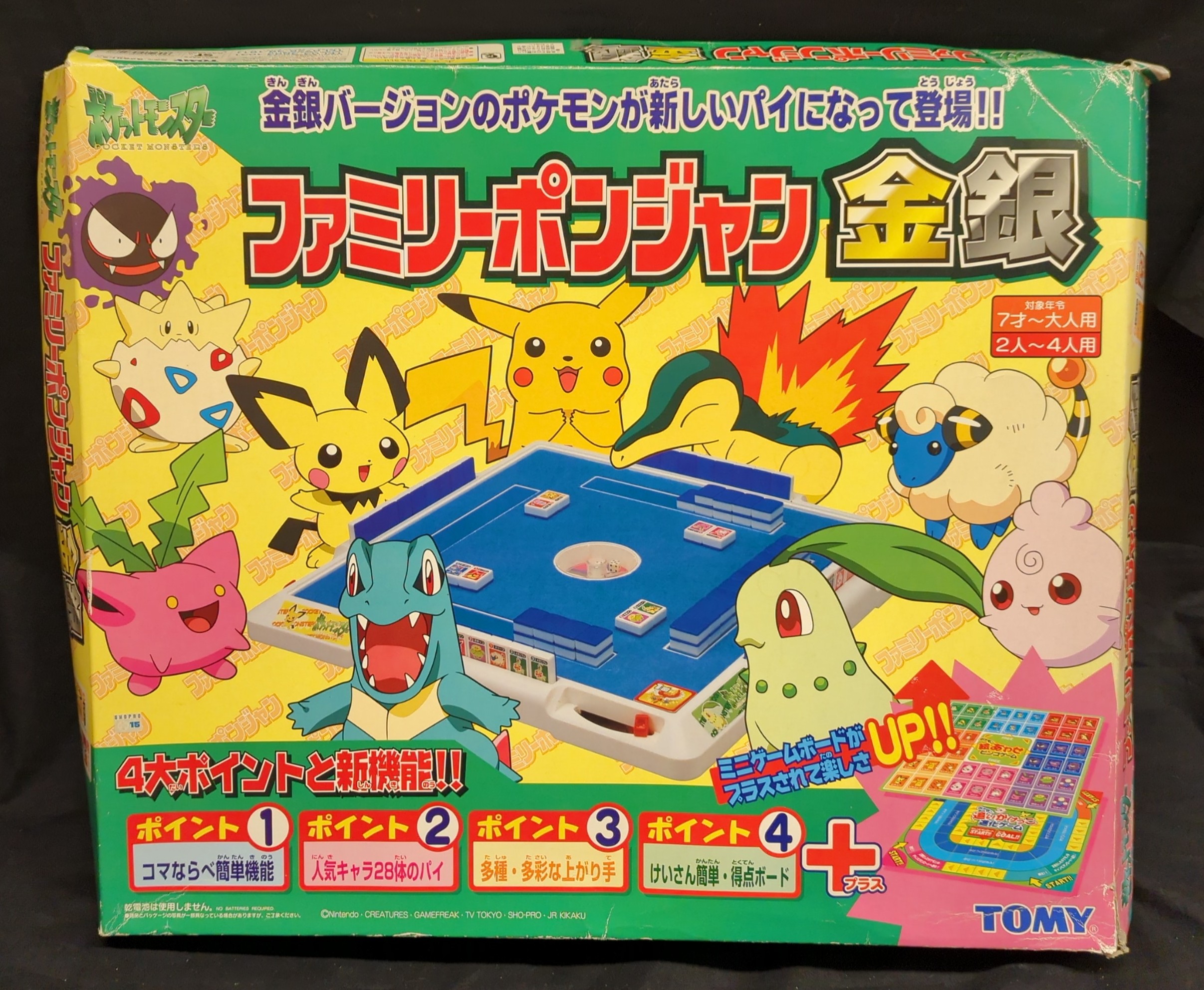 トミー ポケットモンスター ポケモンファミリーポンジャン金銀 | ありある | まんだらけ MANDARAKE