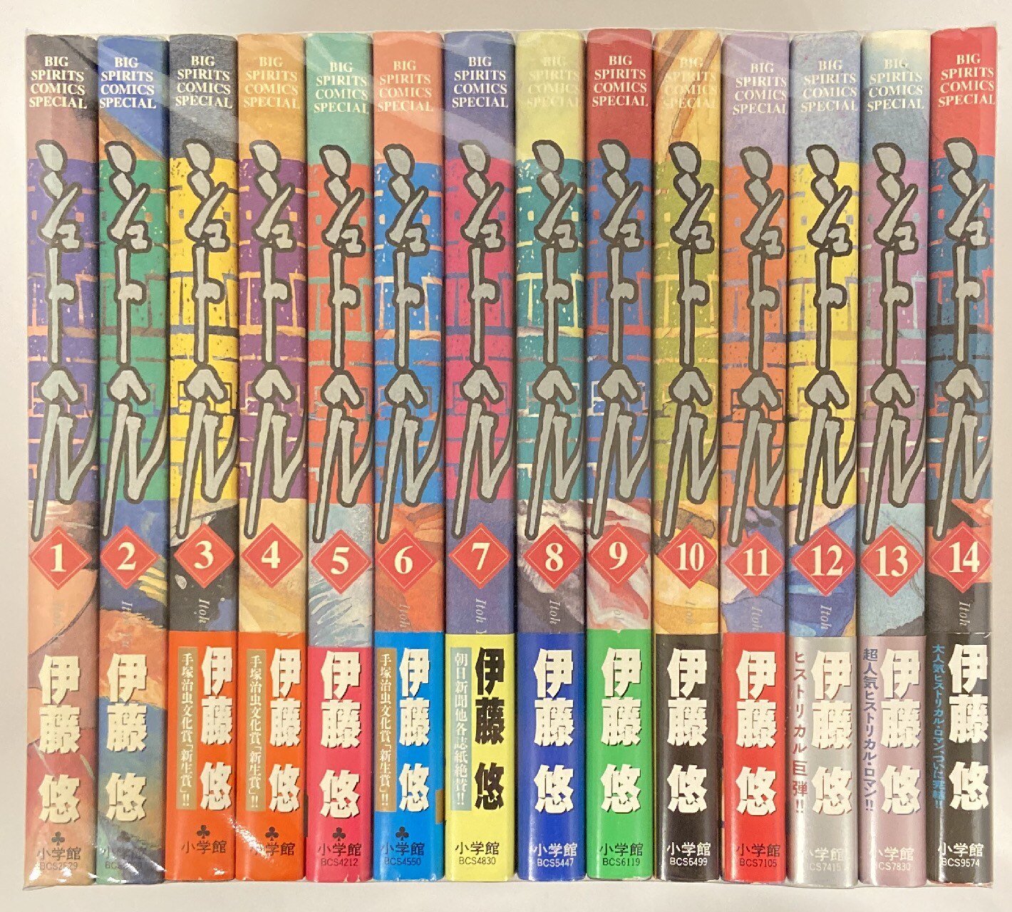 小学館 ビッグコミックススペシャル 伊藤悠 シュトヘル 全14巻 セット
