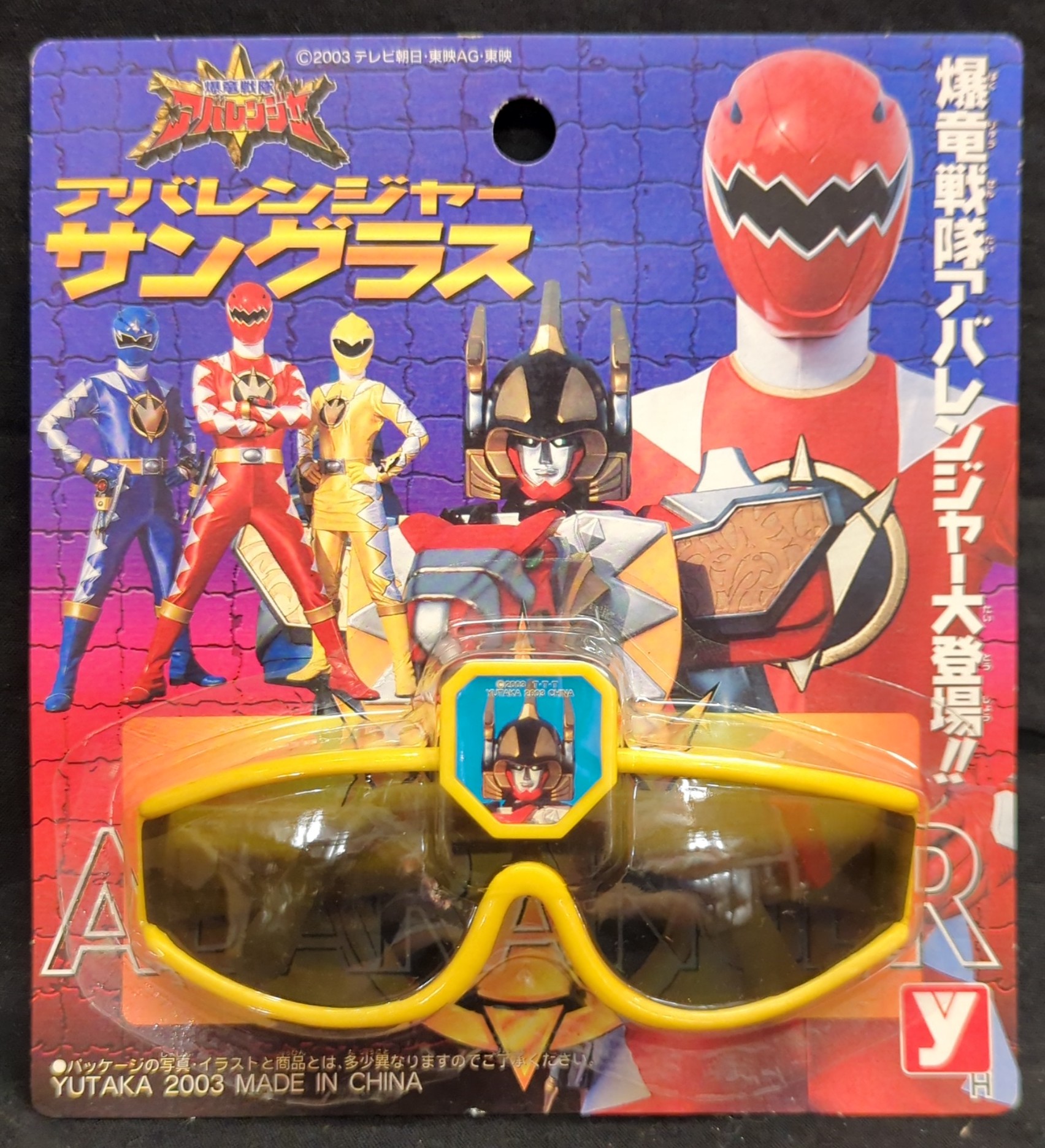 激安ブランド ユタカ 武器合体 爆竜戦隊アバレンジャー ロビン ハピネット 爆竜戦隊アバレンジャー
