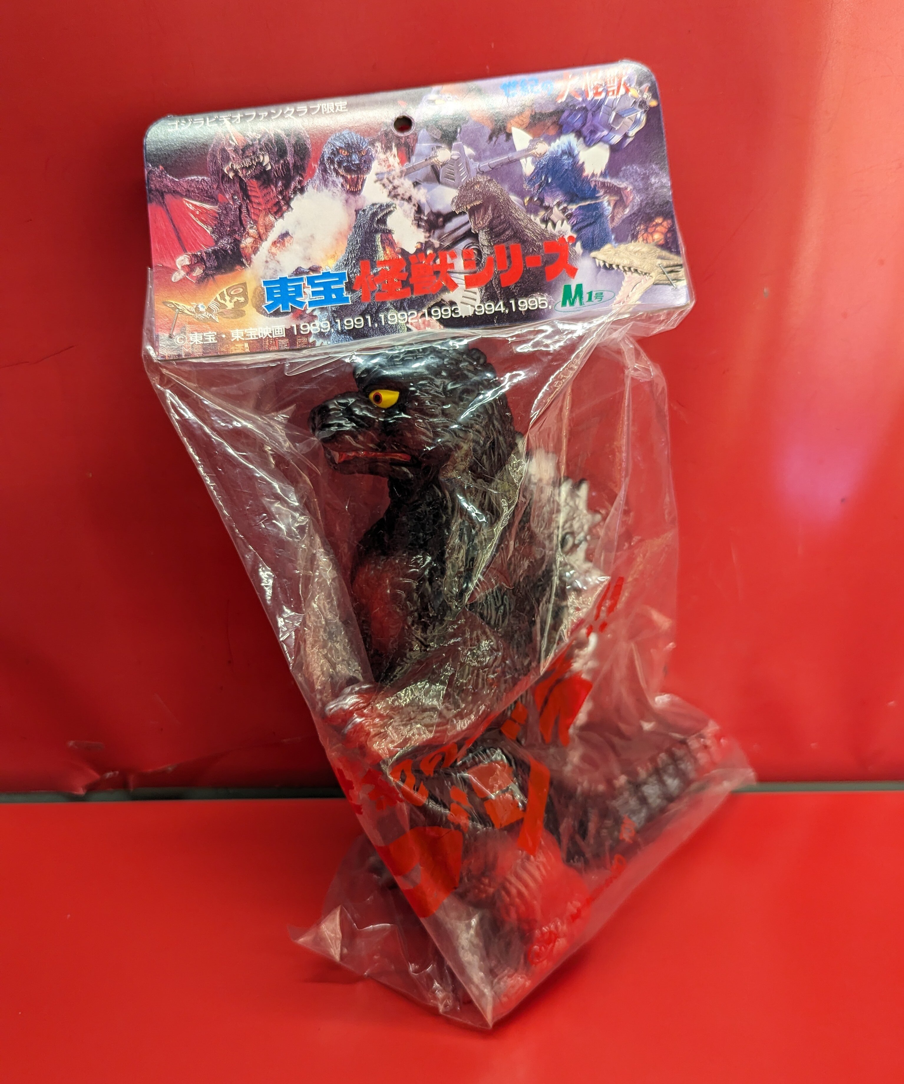 M1号 世紀の大怪獣東宝怪獣シリーズ ビオゴジ 赤成型 | ありある | まんだらけ MANDARAKE
