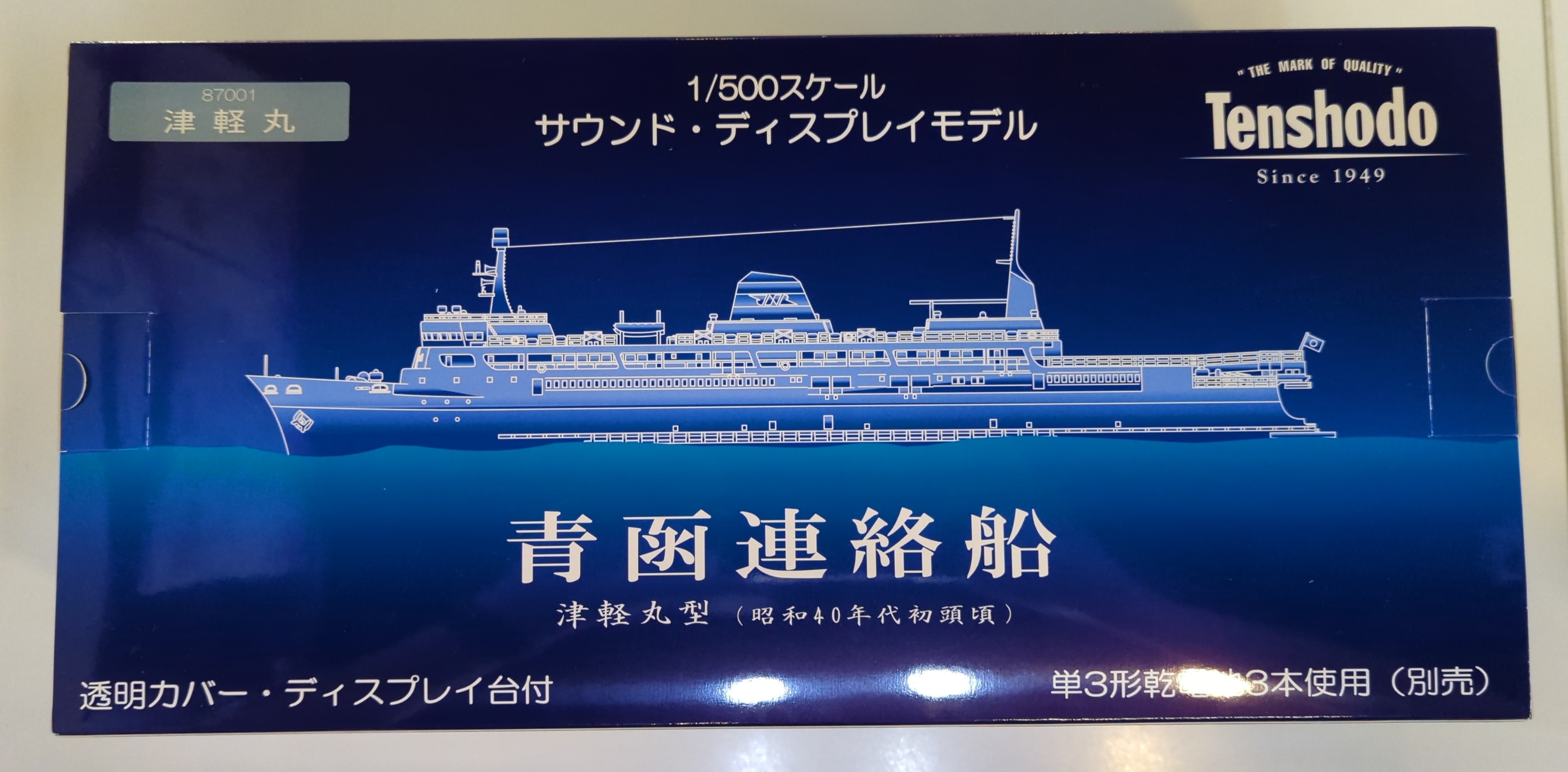 天賞堂 1/500サウンド・ディスプレイモデル 青函連絡船 津軽丸型 87001 ...