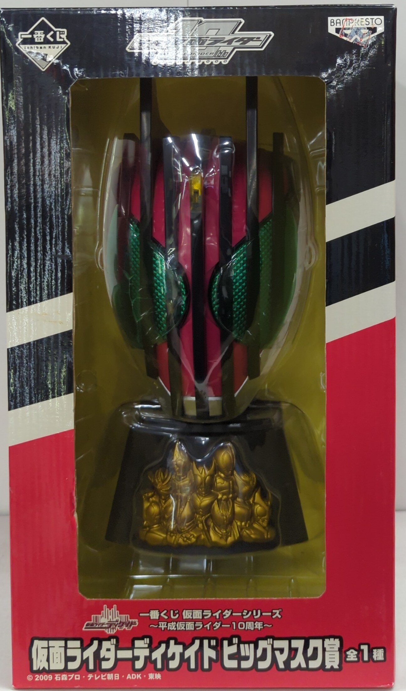 仮面ライダー 一番くじ 仮面ライダーディケイド - 特撮