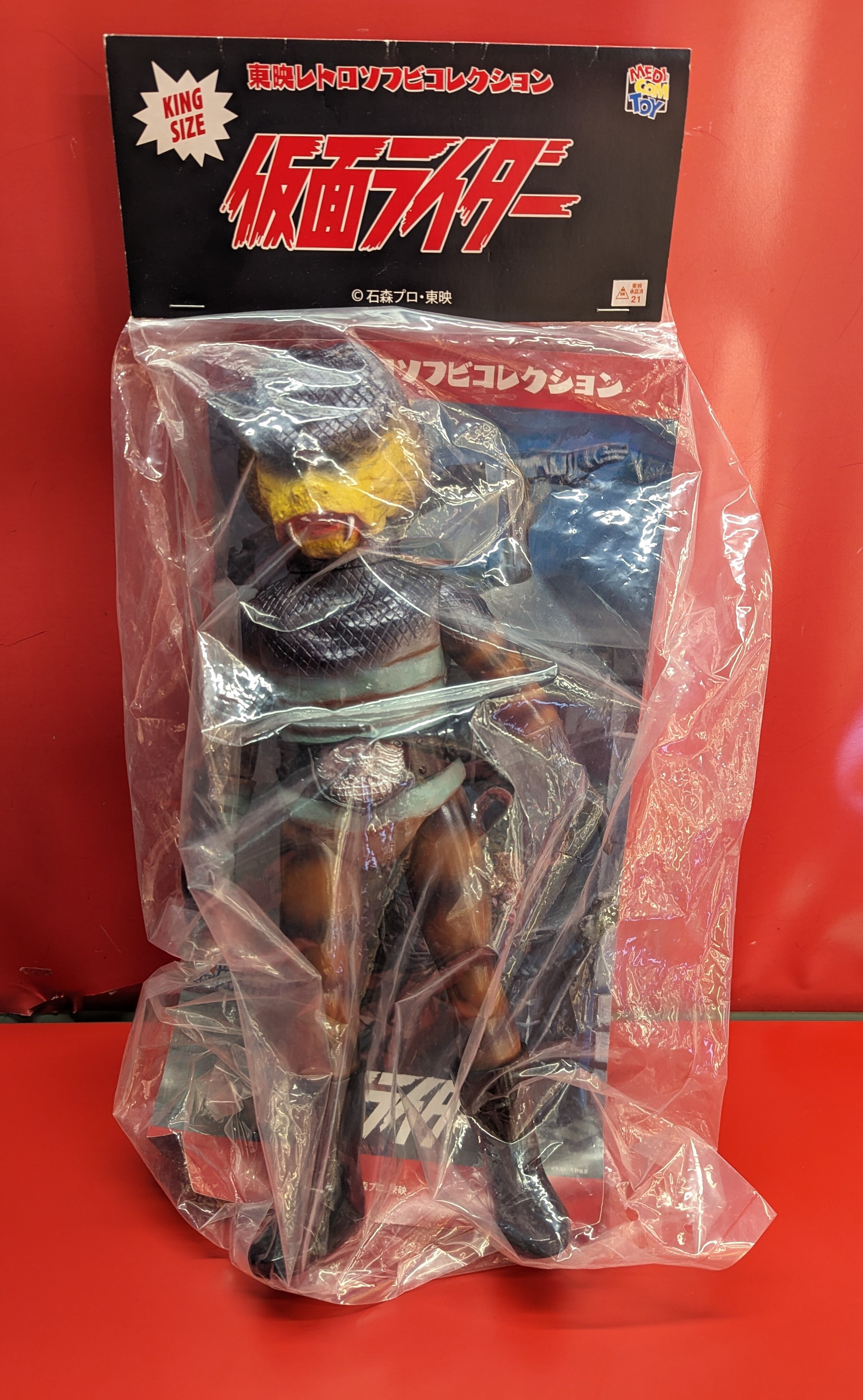メディコム・トイ 東映レトロソフビコレクション 仮面ライダー コブラ 