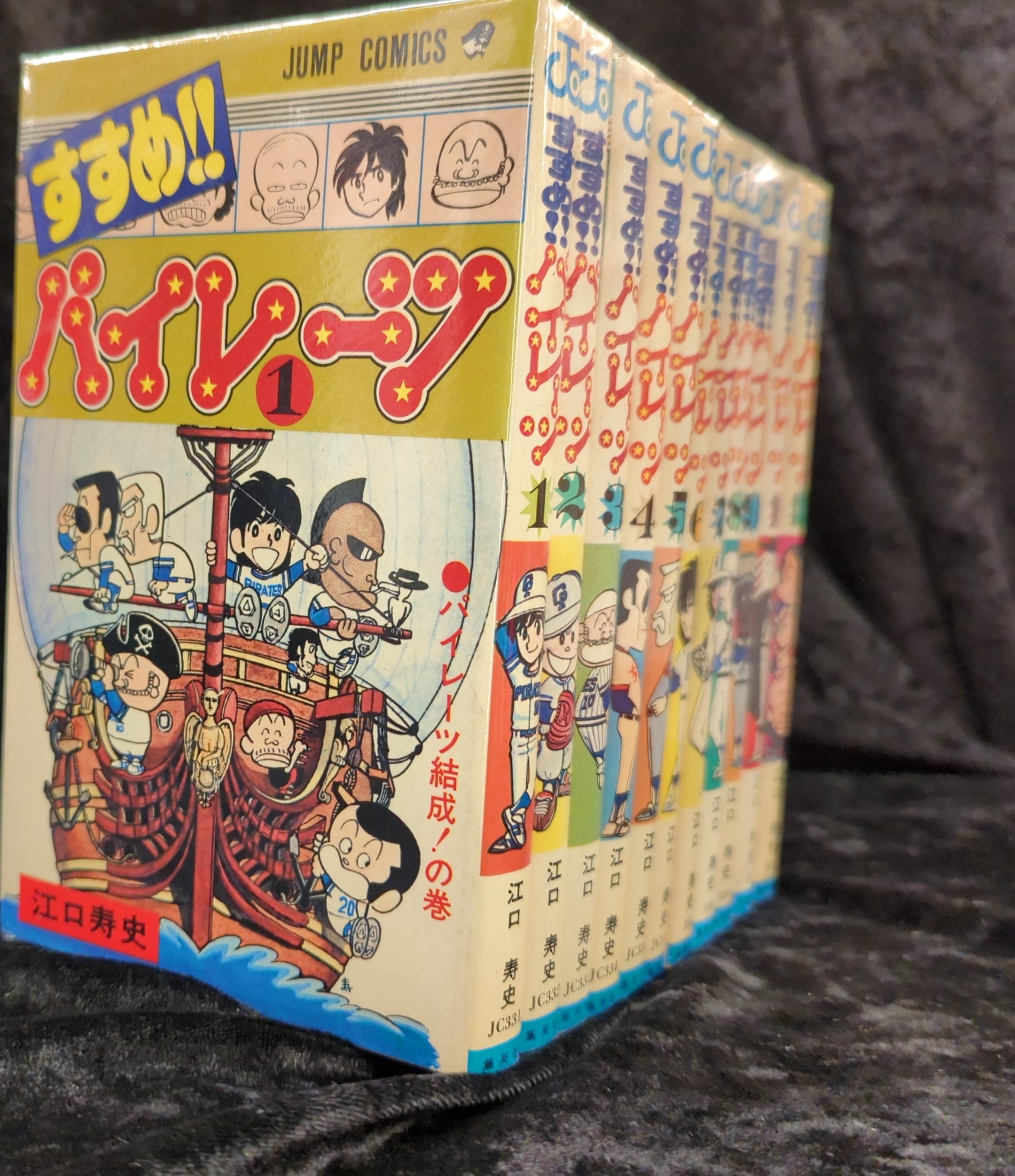 貴重本】すすめ‼︎パイレーツ 全11巻“全巻初版” 江口寿史 ジャンプ 