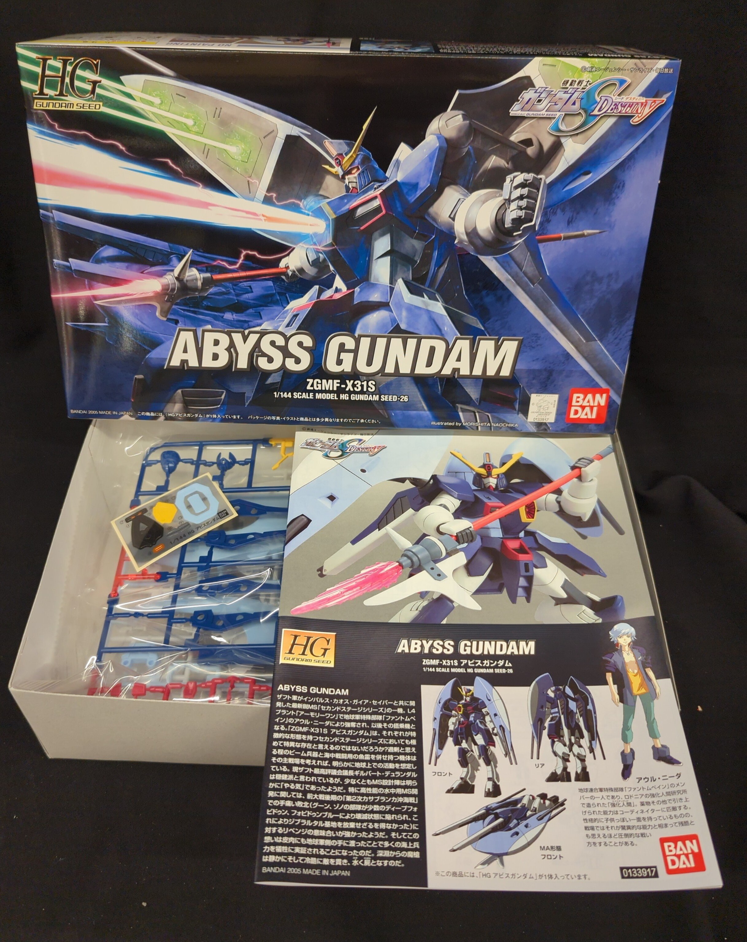 Amazon | HG 機動戦士ガンダムSEED DESTINY アビスガンダム 1