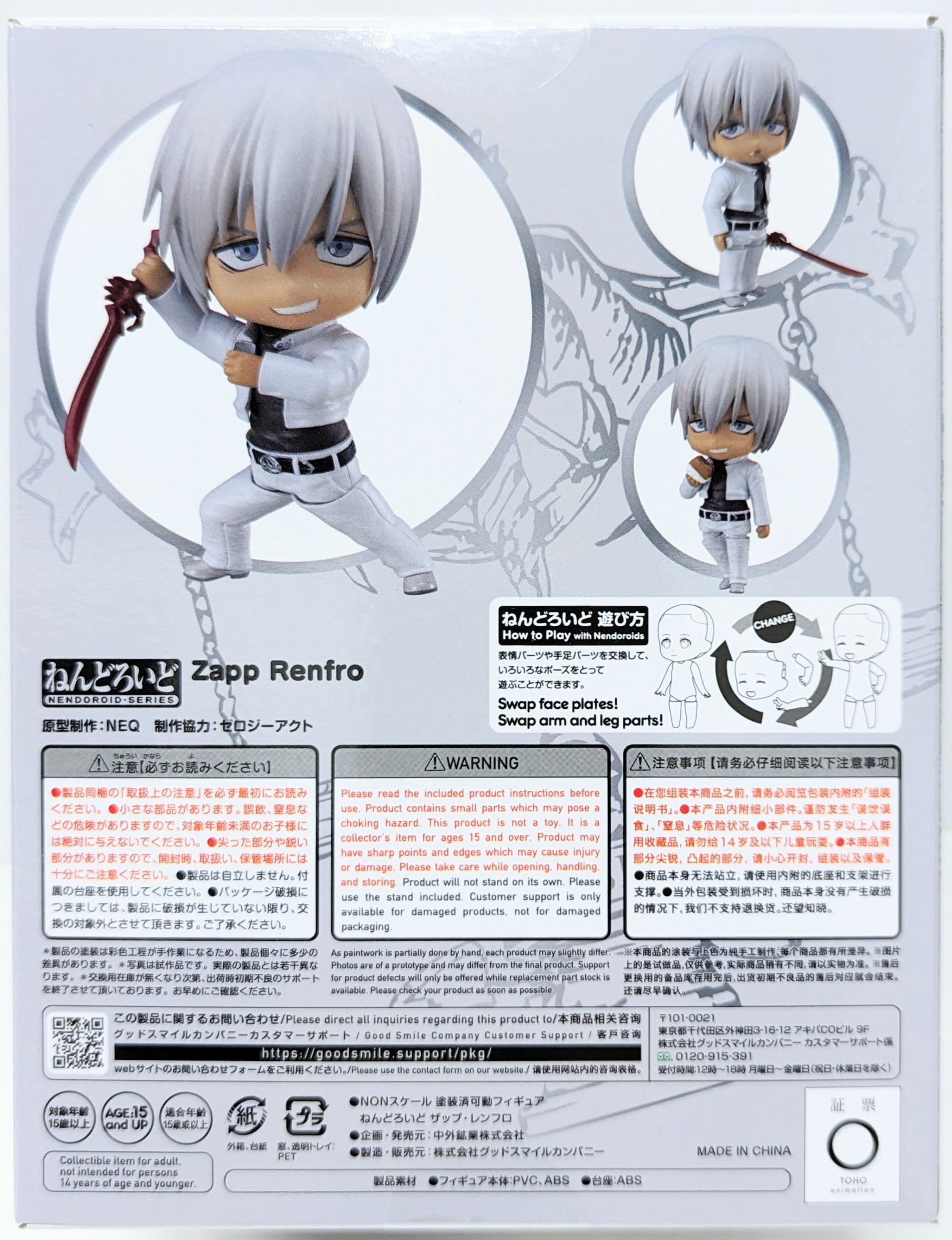 Nendoroid Zapp Renfro