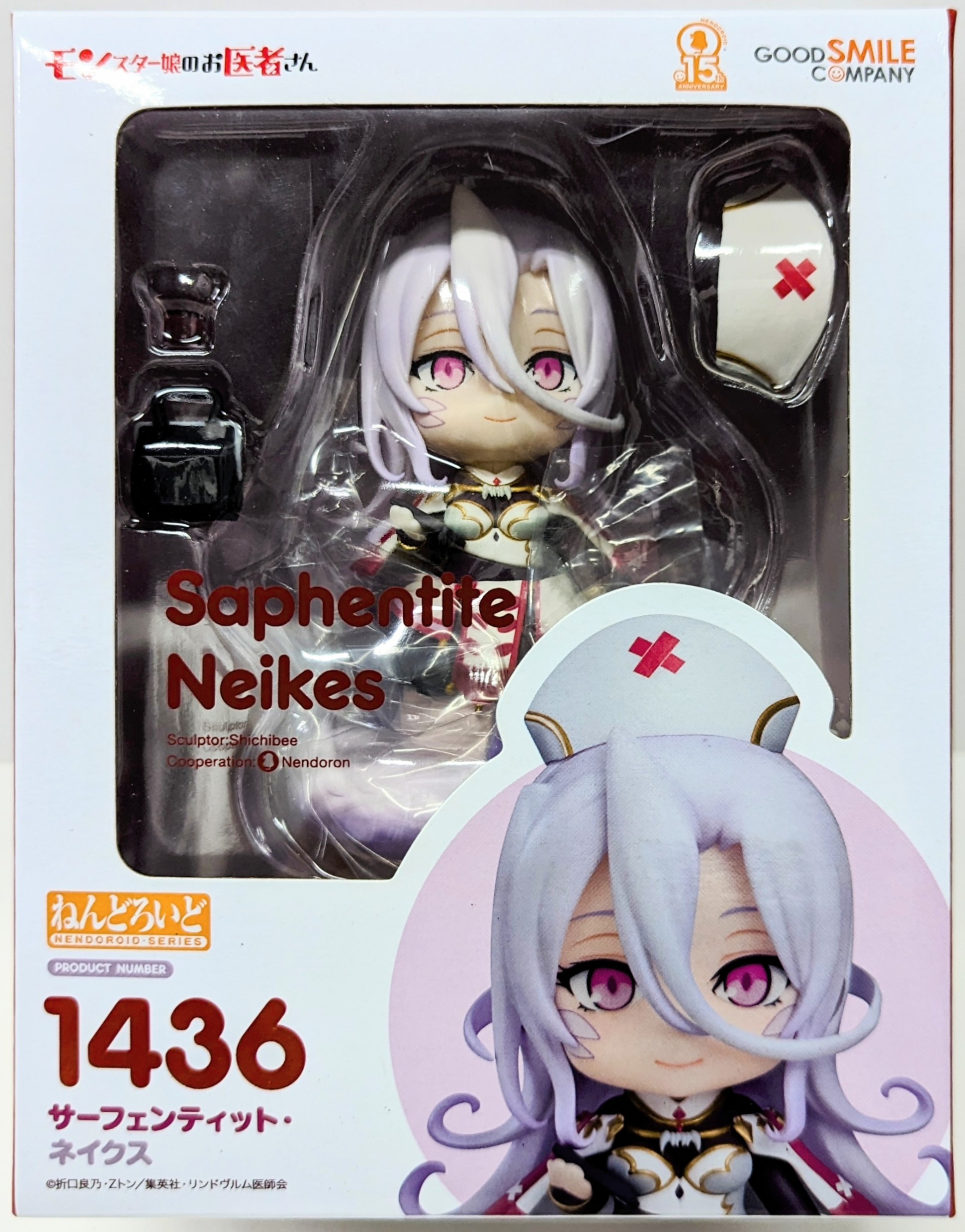 Monster Girl Doctor - Nendoroid Saphentite Neikes (Good Smile Company)