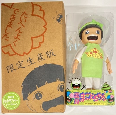 まんだらけ通販 | TOY - 変身まことちゃん