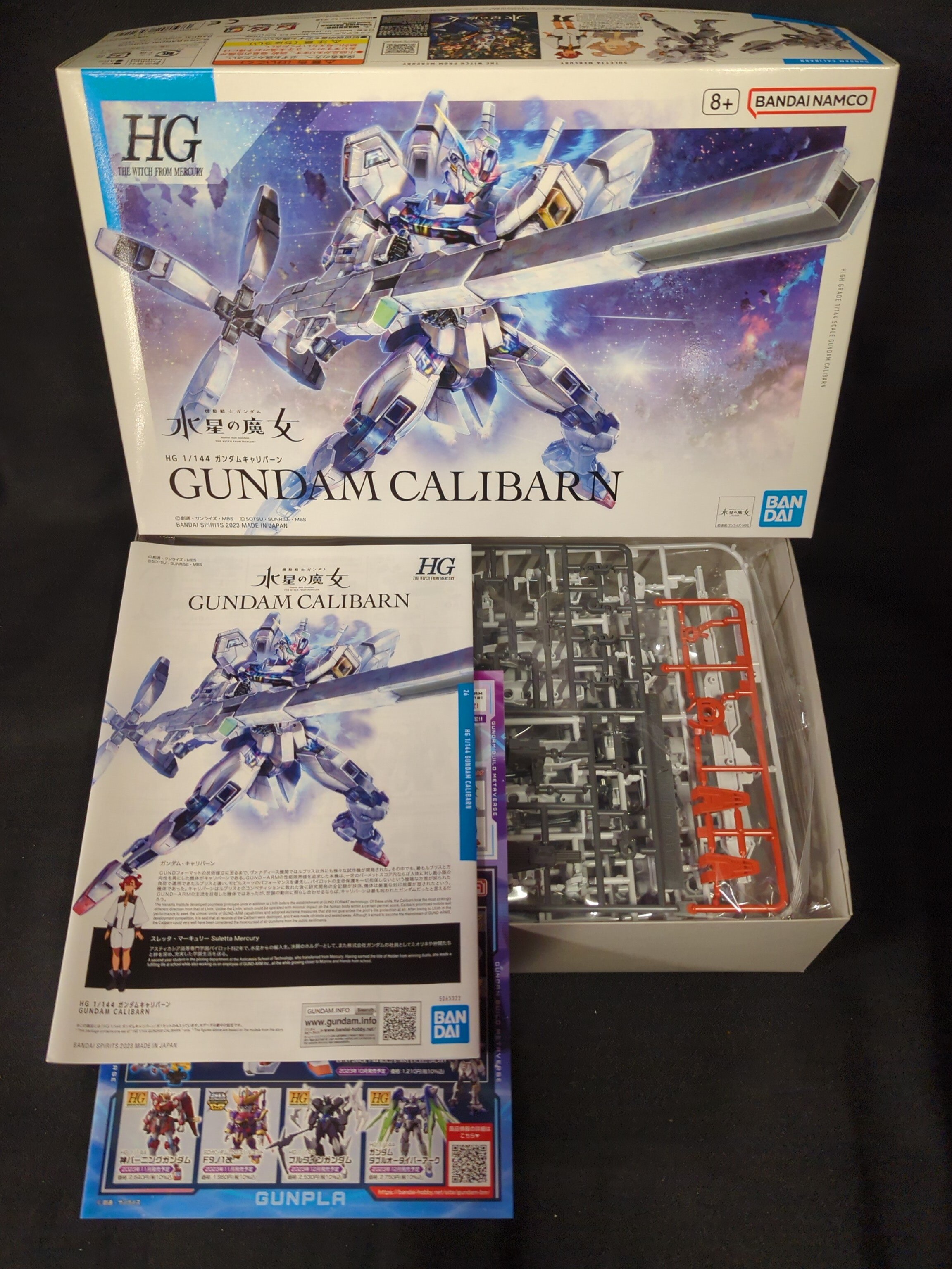 機動戦士ガンダム 水星の魔女 同人カード ガンダムキャリバーン②-