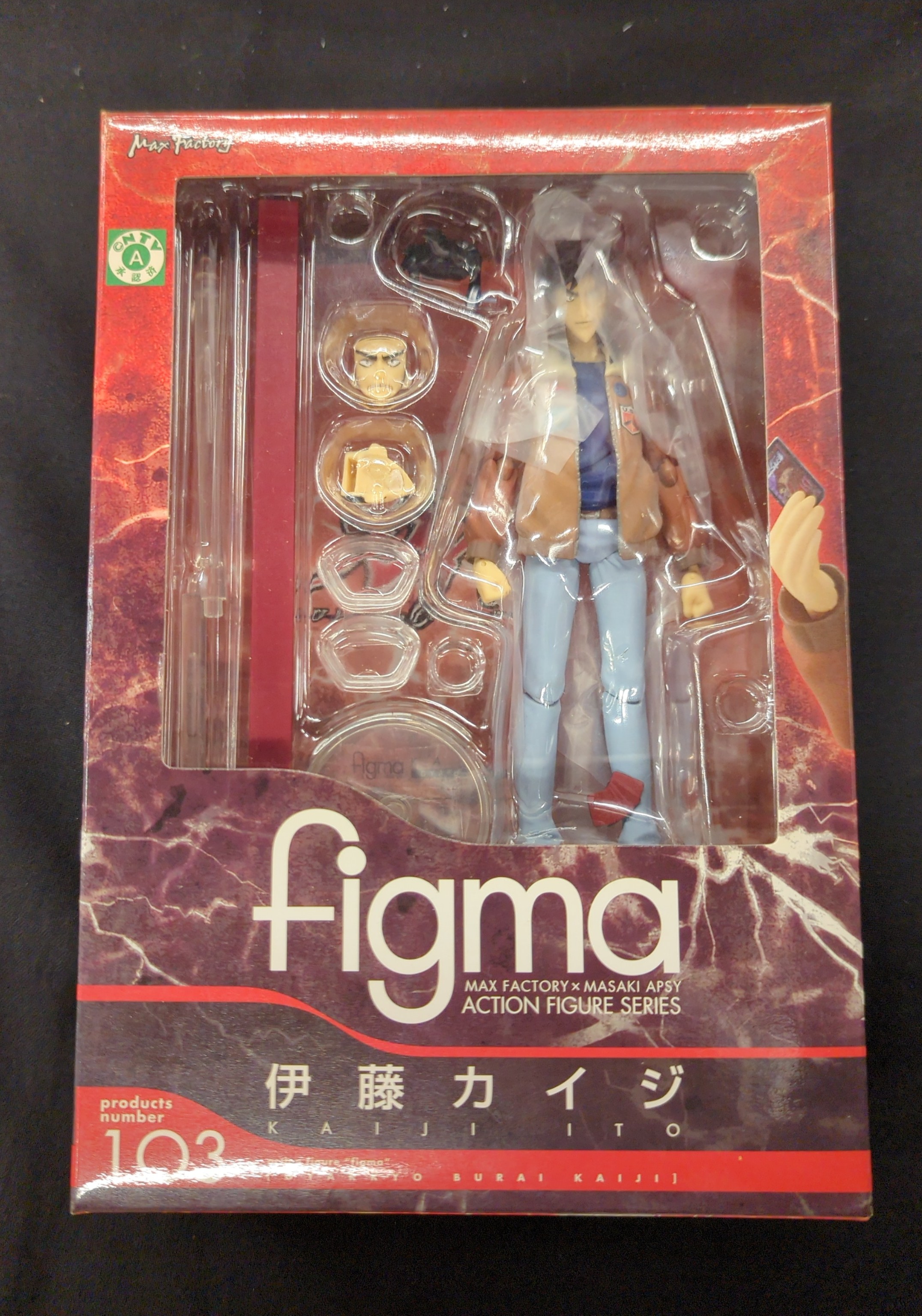 figma 103 逆境無頼カイジ 伊藤カイジ - コミック/アニメ