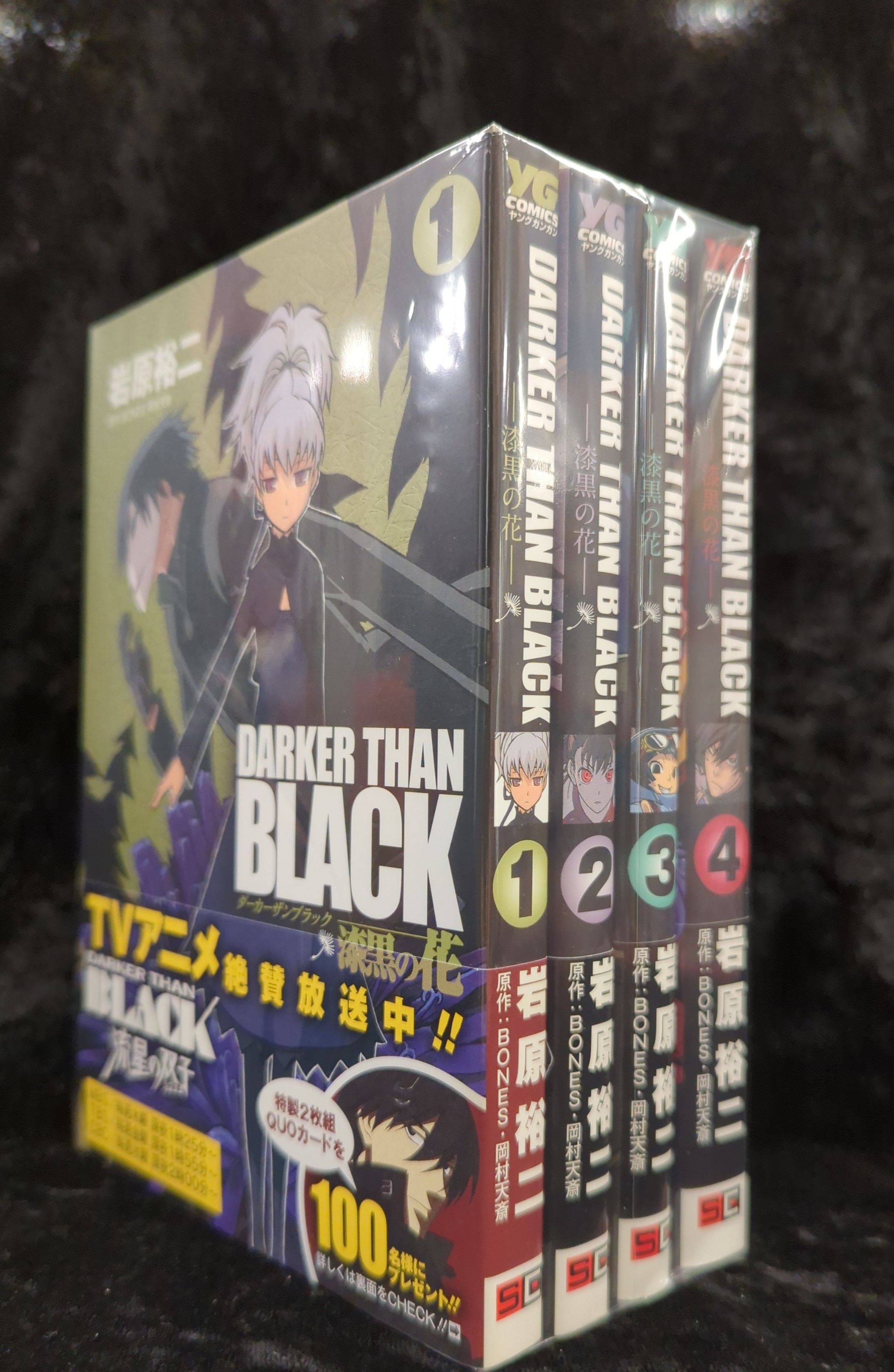 DARKER THAN BLACK ~漆黒の花~コミック1〜4完結 - 全巻セット