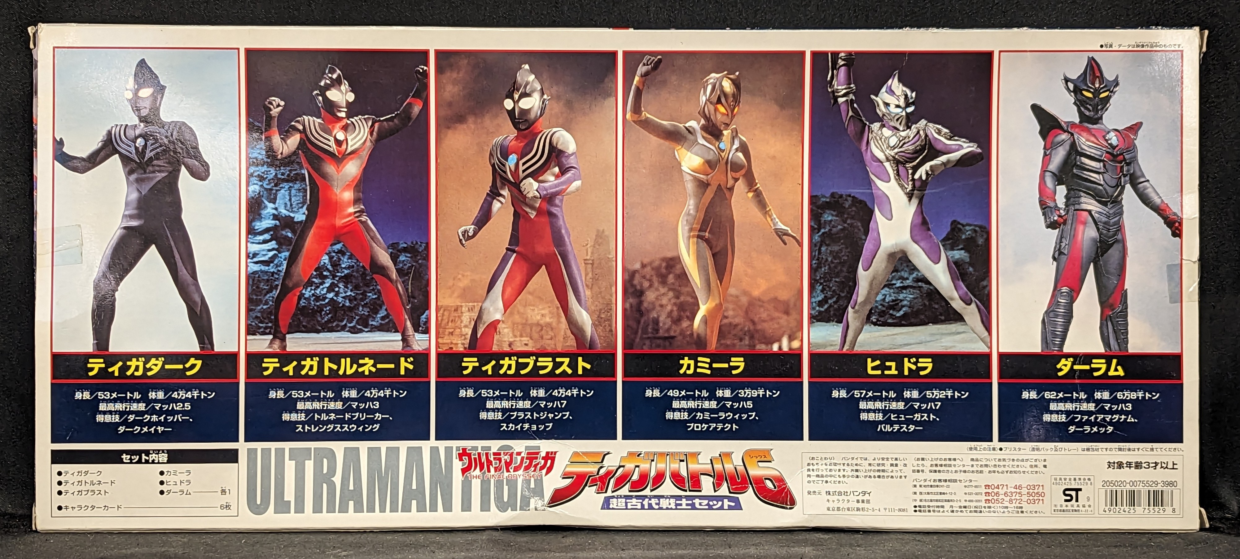 バンダイ ティガバトル6 超古代戦士セット 2000 | ありある