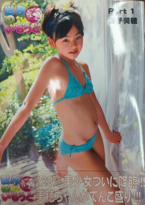miho kaneko bikini