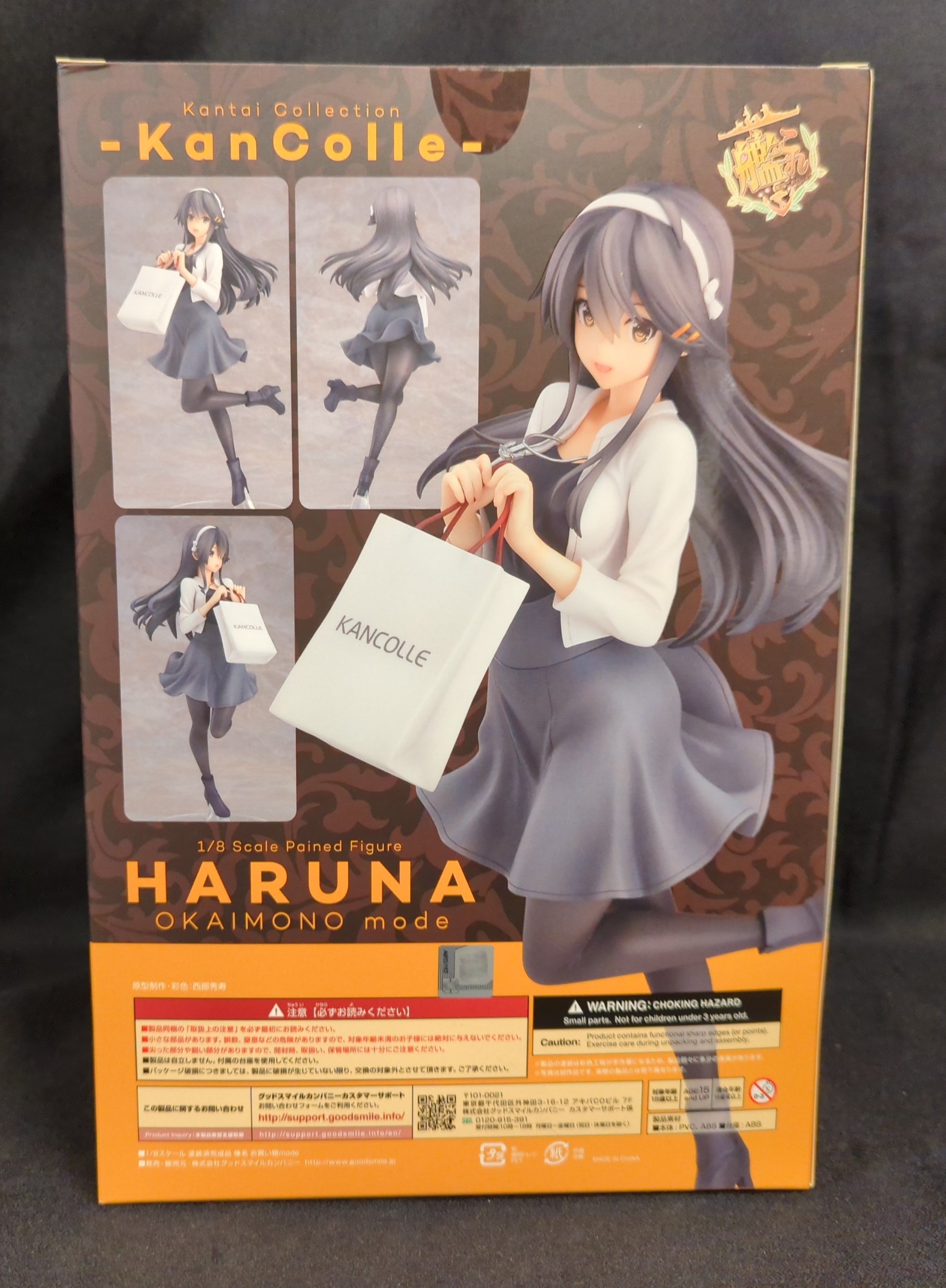 Haruna shopping on sale mode