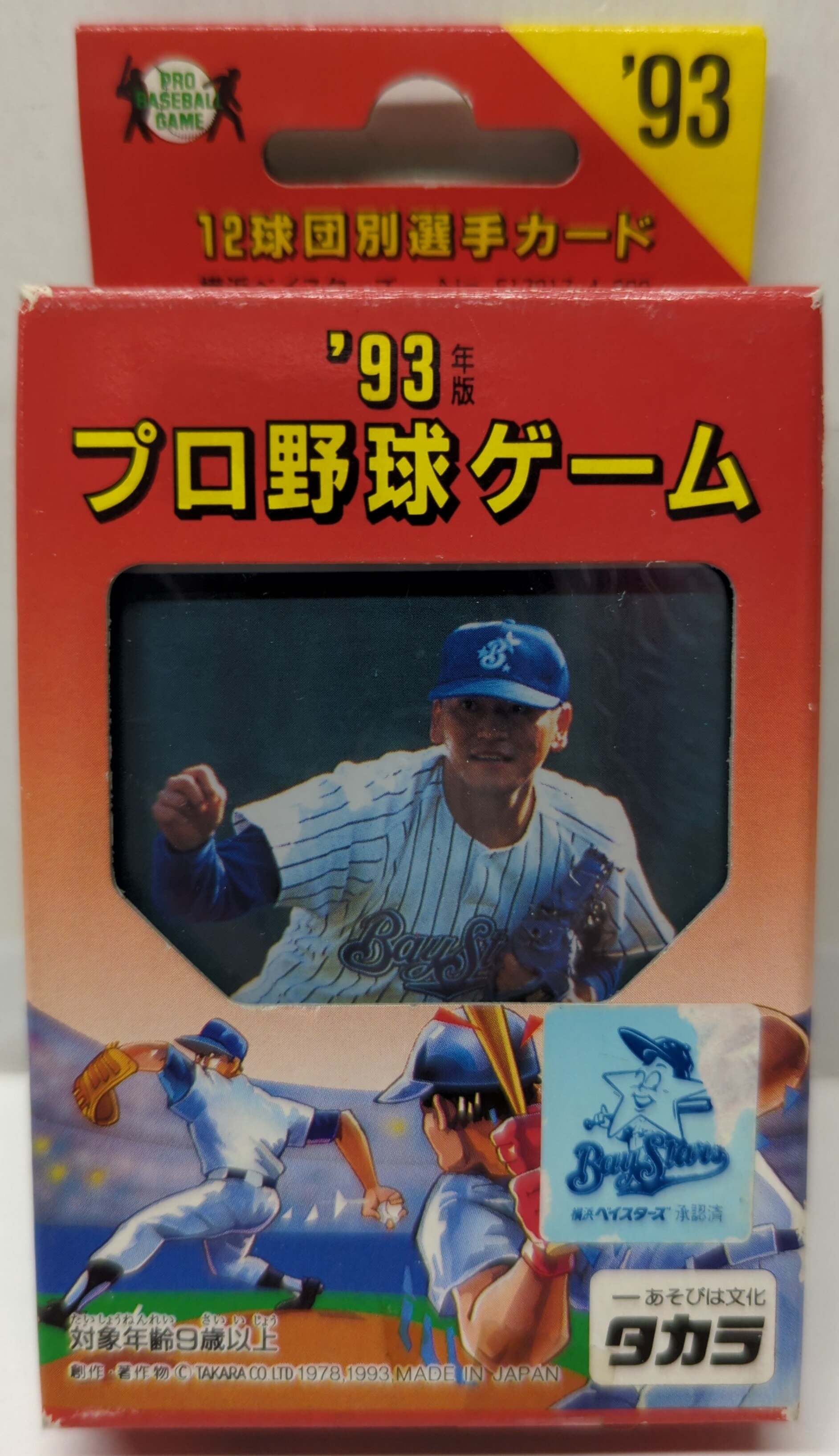 タカラプロ野球カードゲーム 88年度 - スポーツゲーム(野球盤等)