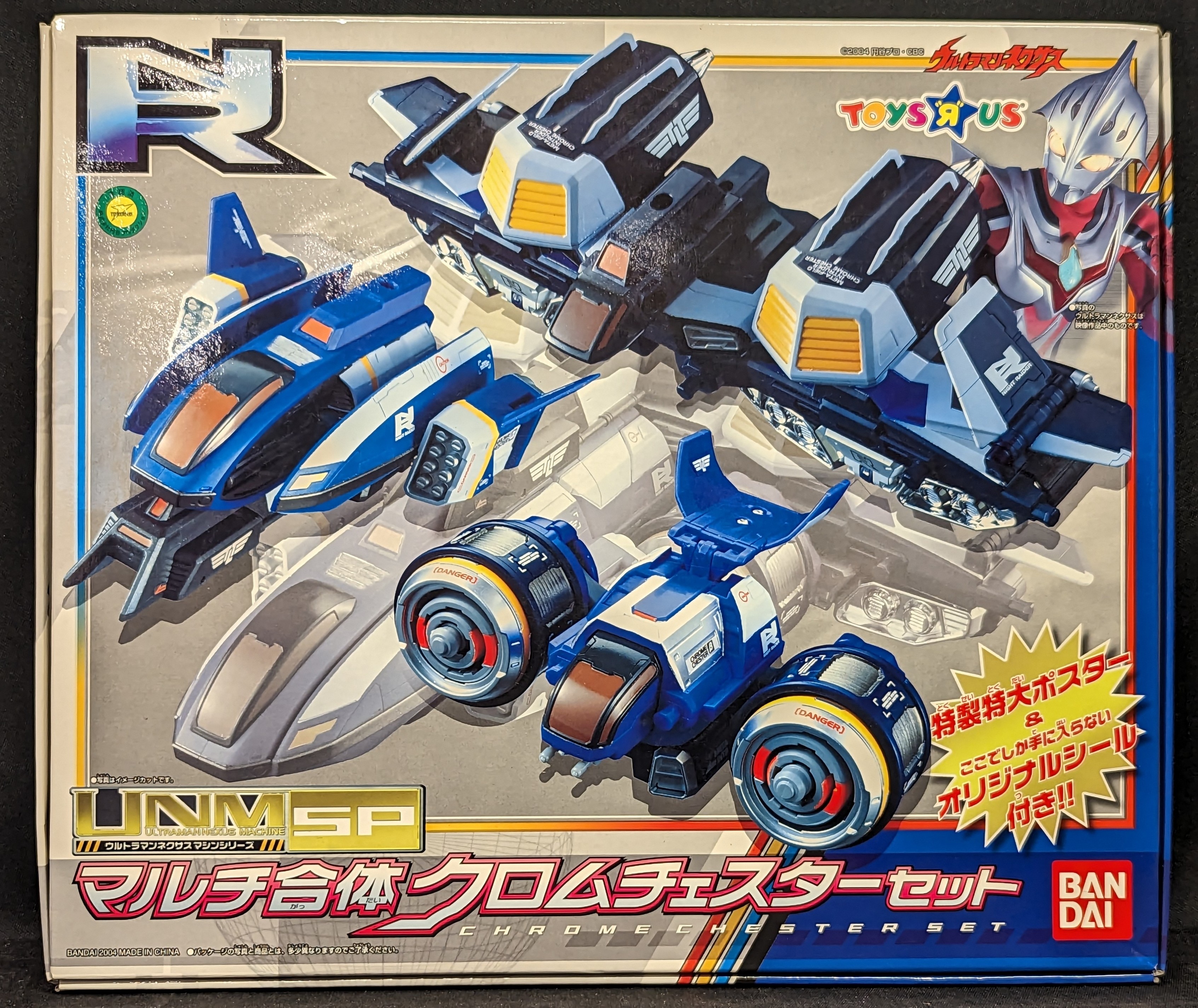 バンダイ ウルトラマンネクサスマシンシリーズ ウルトラマン