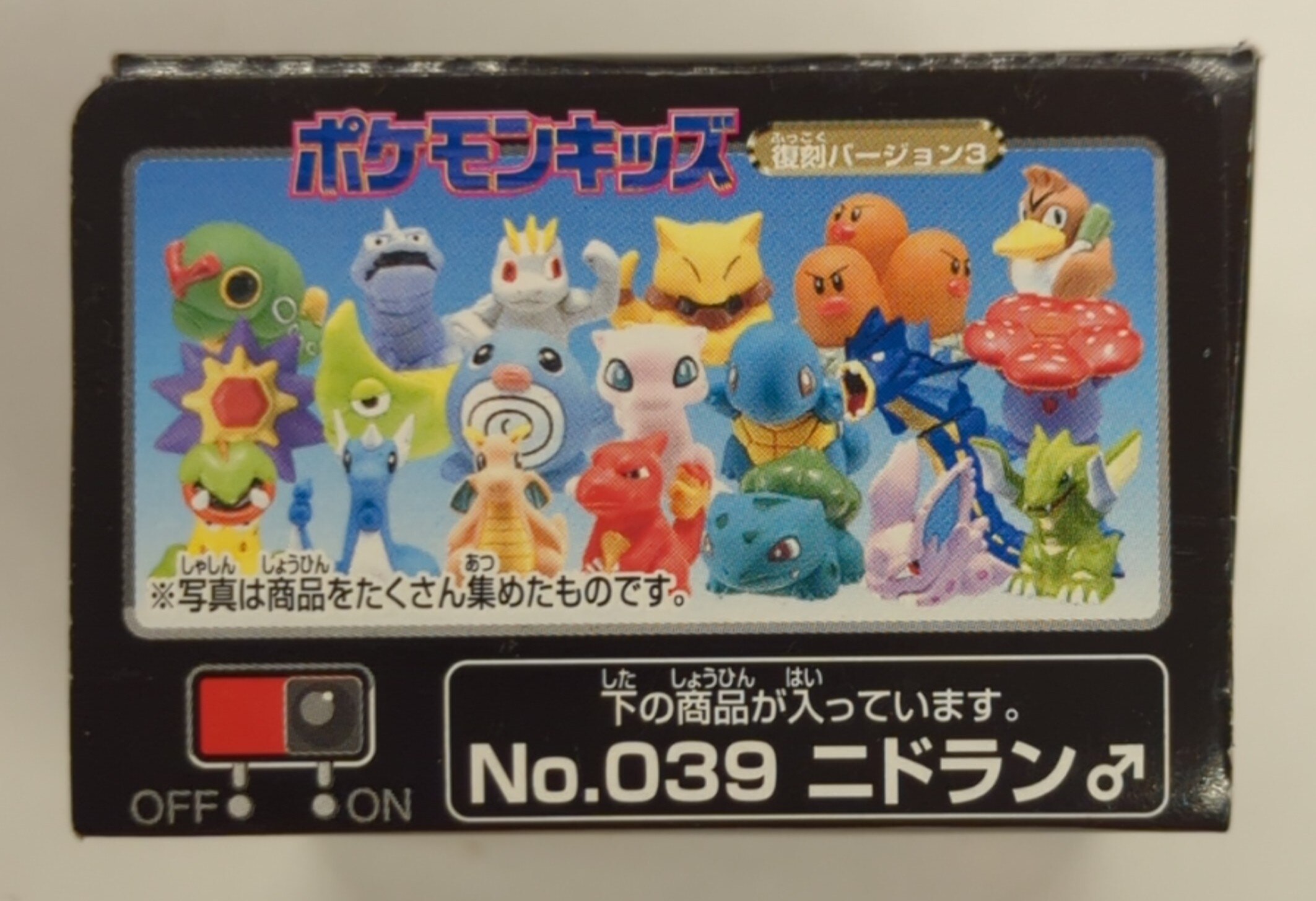 ポケットモンスター キャラクター貯金箱 13点 まとめ売り 任天堂 いたずらバンク ポケットモンスター 貯金箱 ピカチュウ