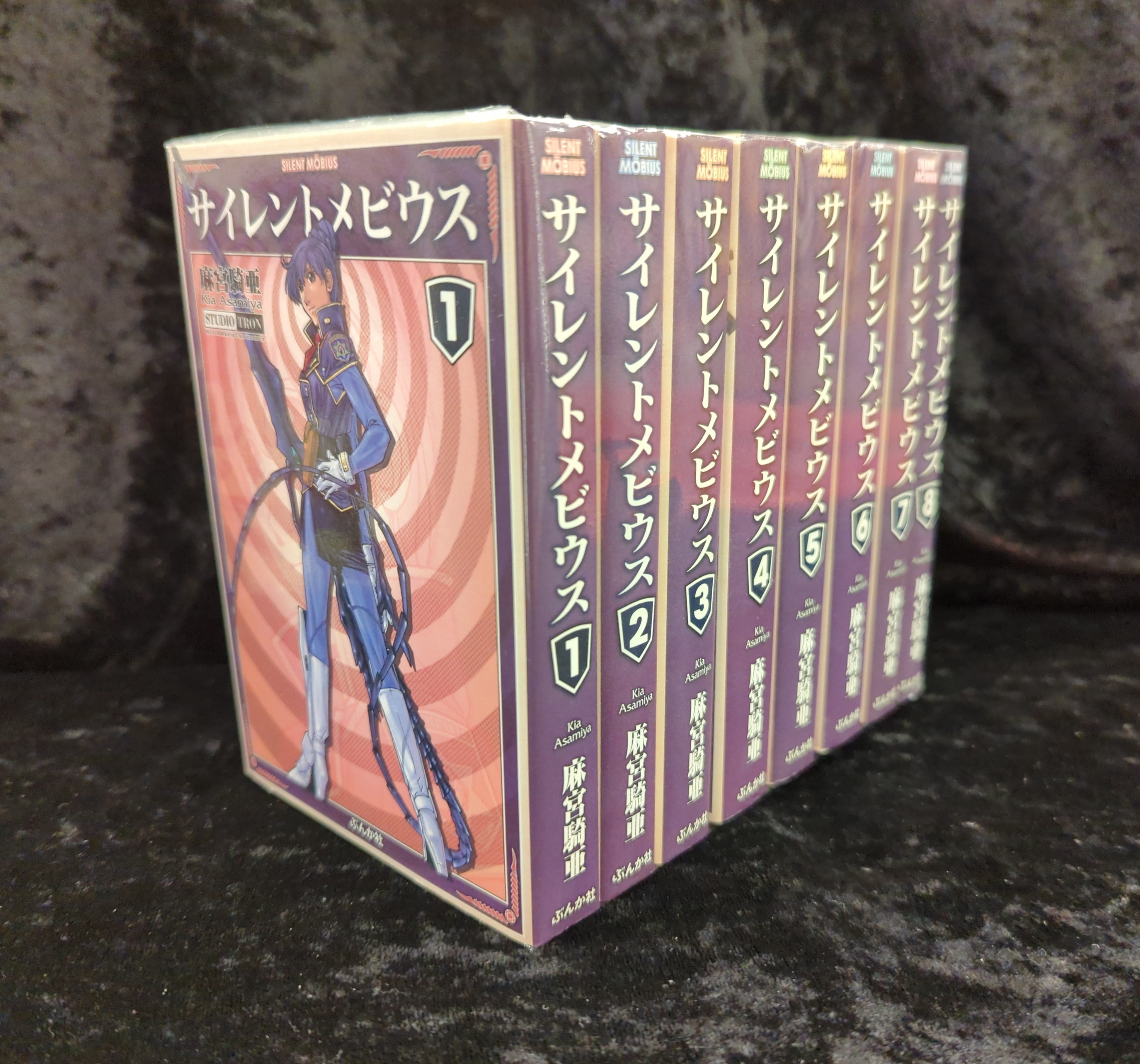 おすすめ/[初版] いじらしく サイレントメビウス 7〜8巻/2冊