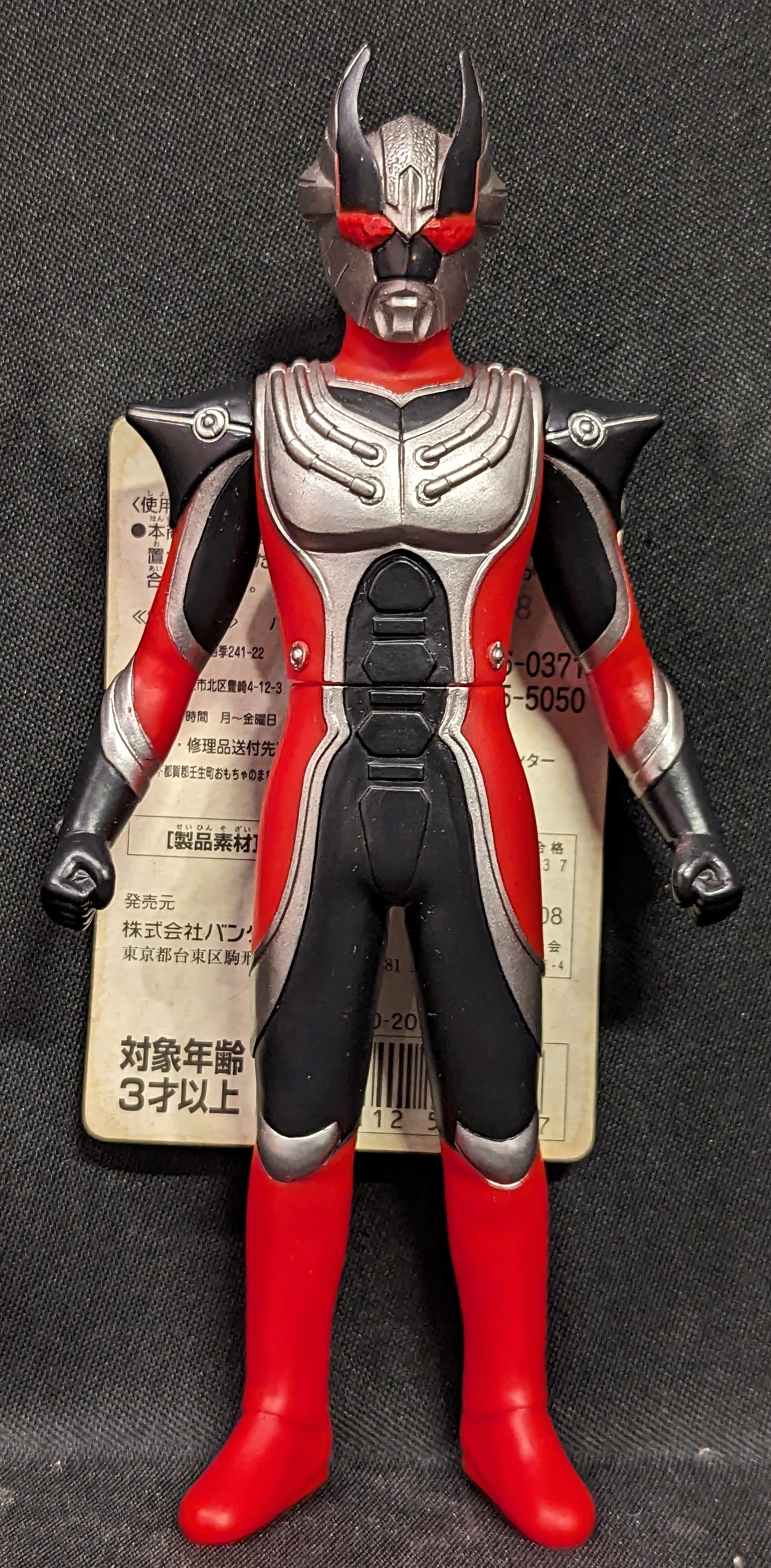 バンダイ ウルトラ怪獣シリーズ レイモン バーストモード EX | あり