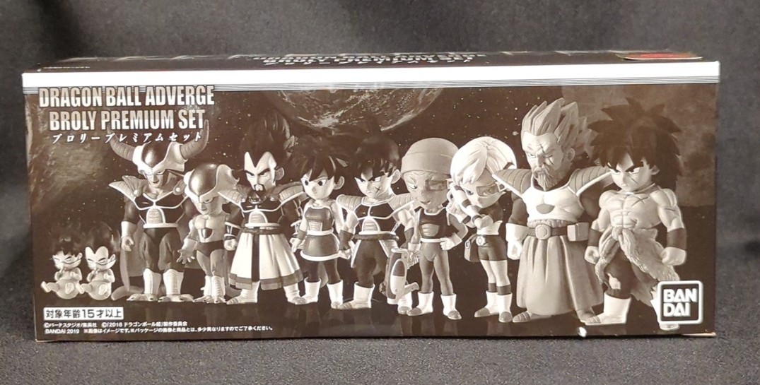 バンダイ ドラゴンボールアドバージ 映画ブロリー ブロリープレミアム
