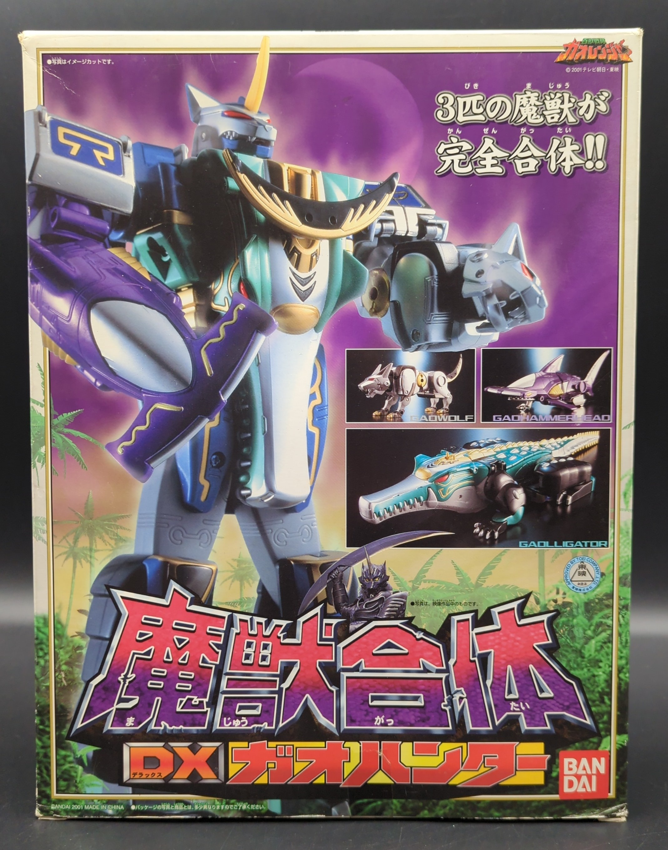 DX百獣戦隊ガオレンジャー魔獣合体 バンダイ超合金