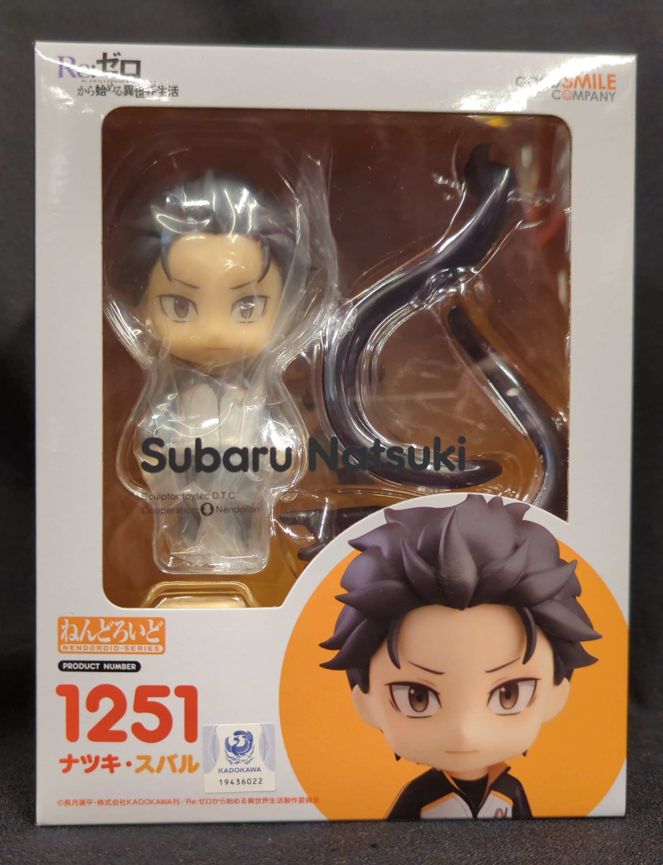 ねんどろいど ナツキ・スバル 1251 Amazon.co.jp: ねんどろいど Re:ゼロから始める異世界生活
