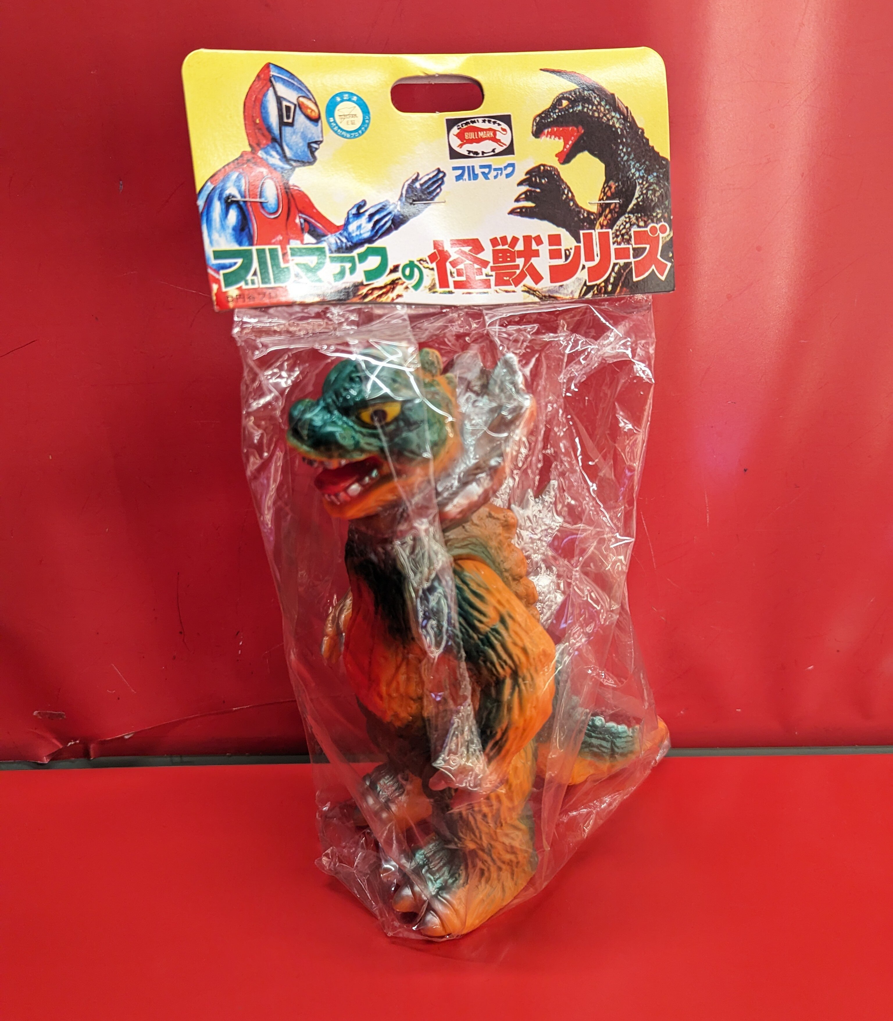 B-CLUB ブルマァク復刻怪獣シリーズ ジラース オレンジ成型 | ありある  