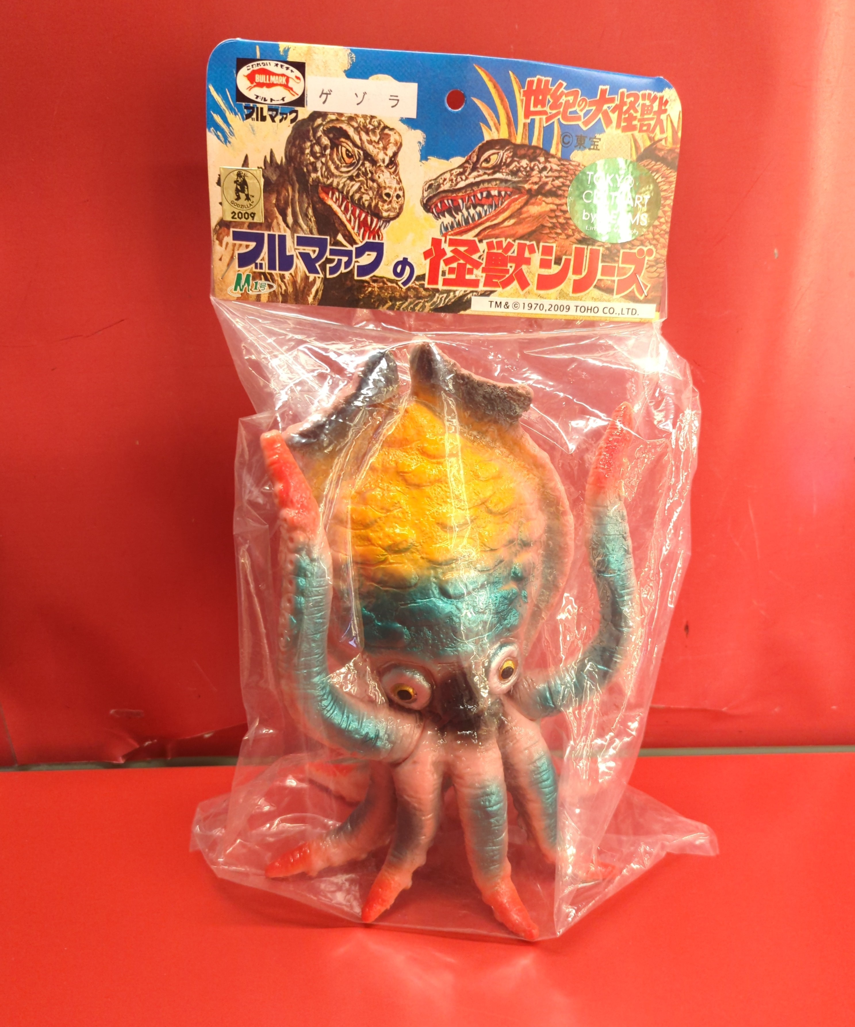 M1号 ブルマァク復刻 ゲゾラ 蓄光版