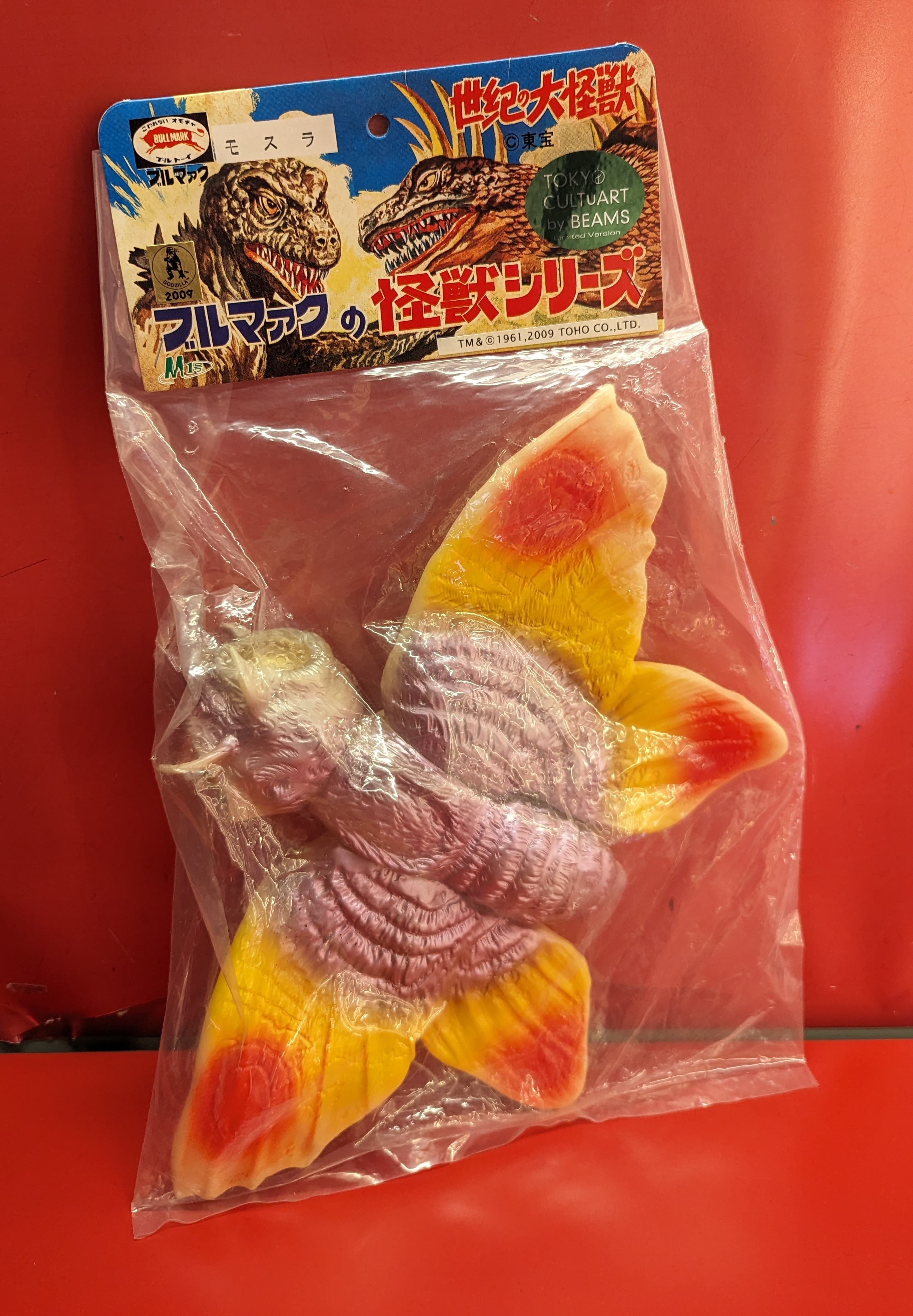 M1号 世紀の大怪獣ブルマァクの怪獣シリーズ モスラ成虫(東京