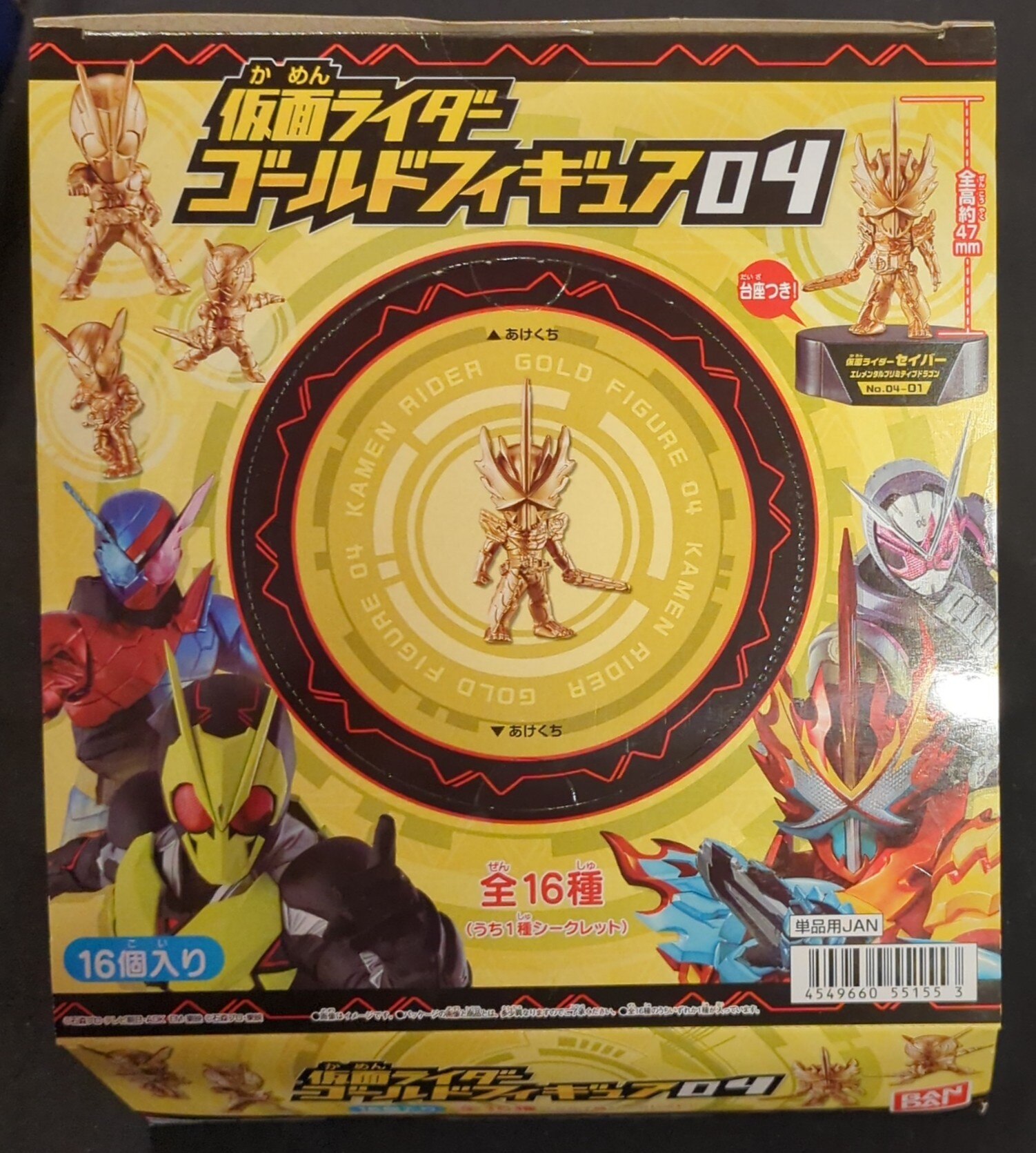 バンダイ 仮面ライダーゴールドフィギュア04 仮面ライダーシリーズ 全