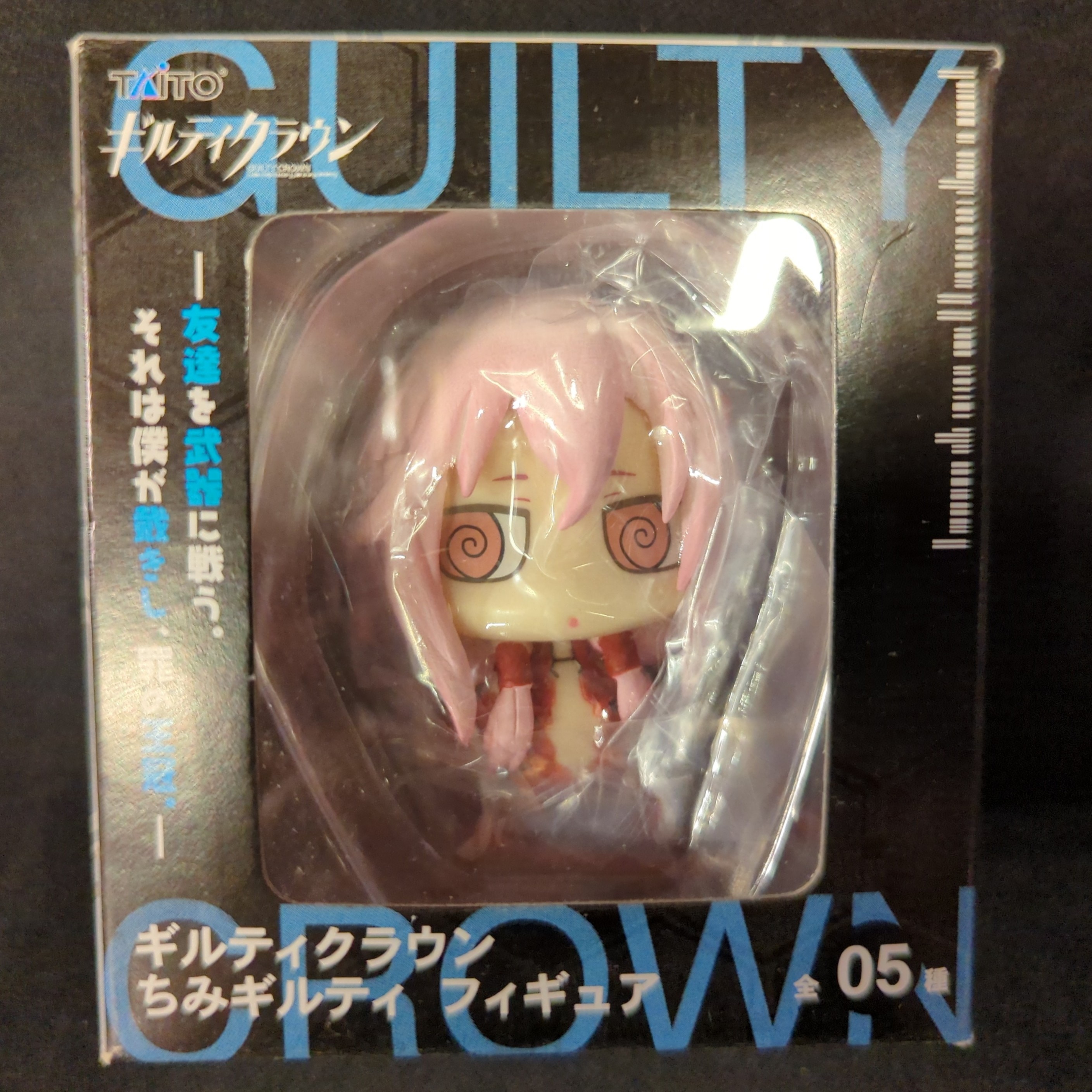 ギルティクラウン ギルクラ アニメ コミック 漫画 ゲーム グッズ