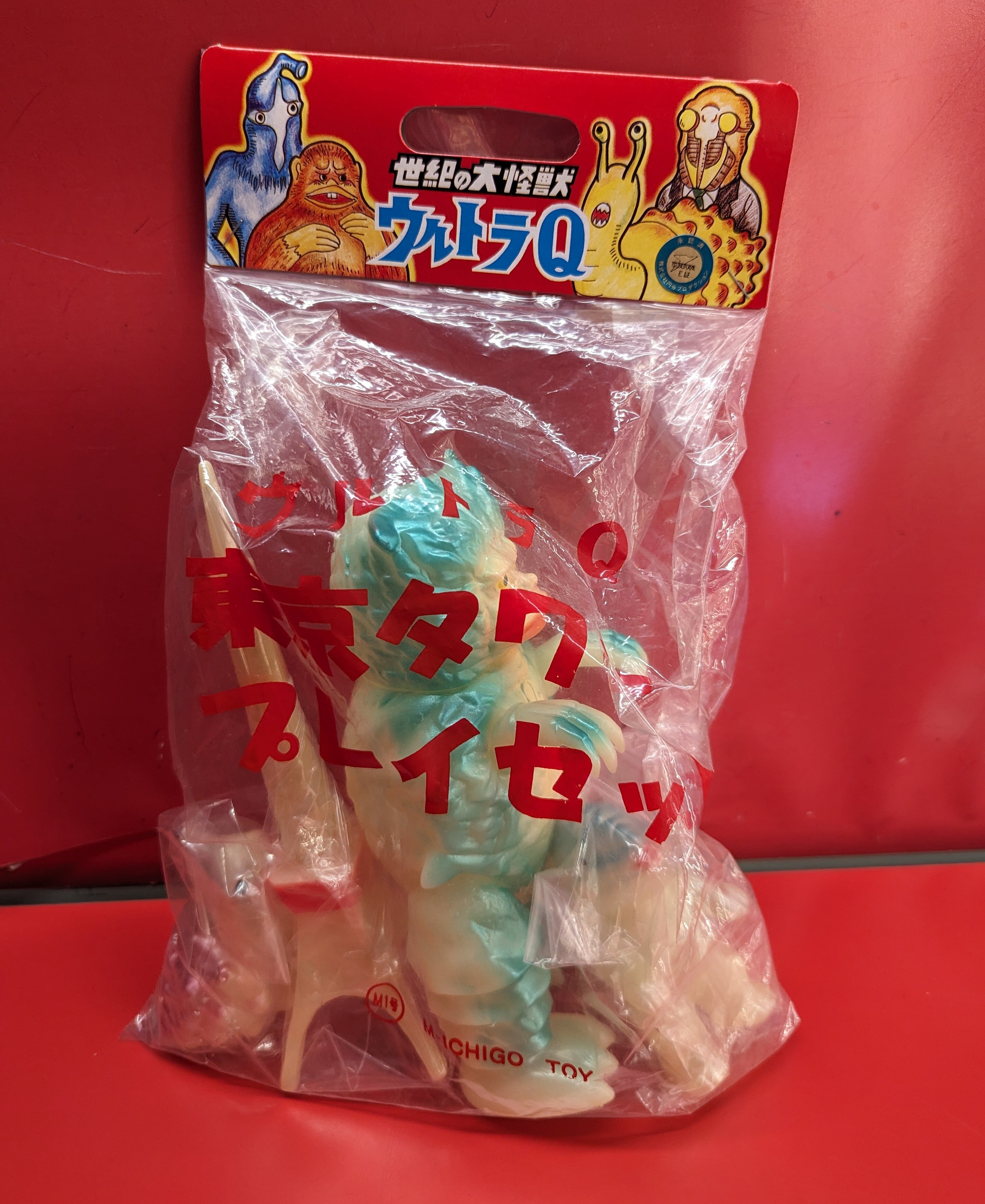 M1号 世紀の大怪獣ウルトラQウルトラマン 東京タワープレイ