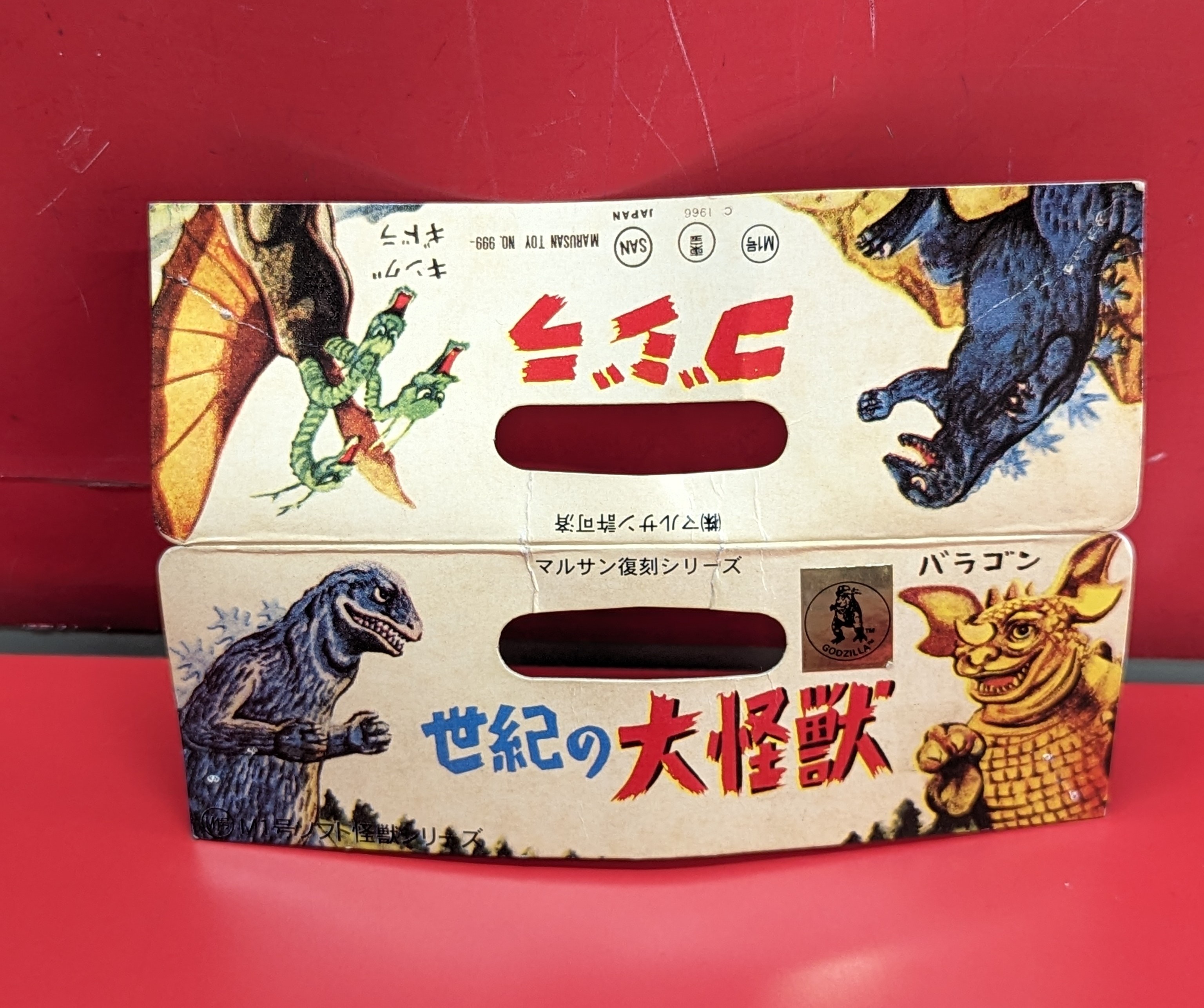 M1号 世紀の大怪獣マルサン復刻シリーズ バラゴン3期(赤成型/緑