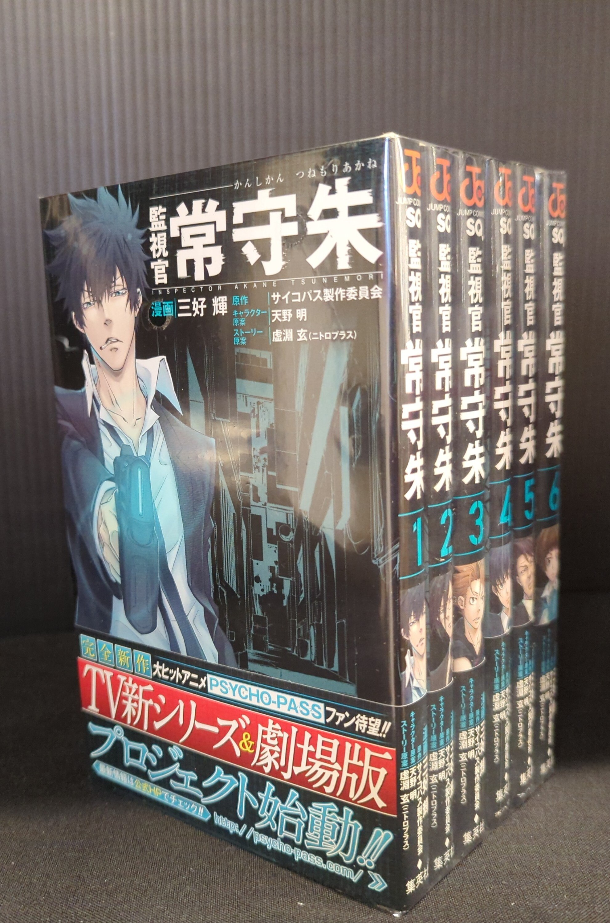 PSYCHO-PASS 常守朱監視官